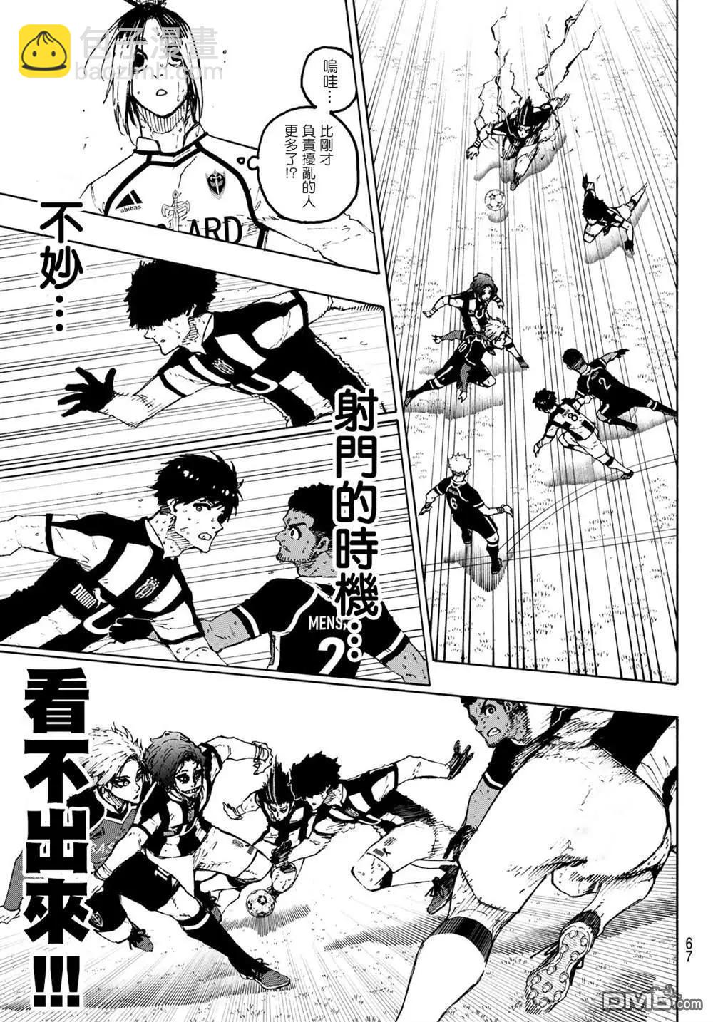 BLUE LOCK - 第226話 - 2