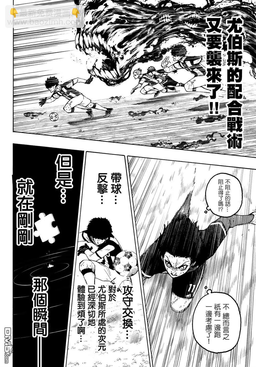 BLUE LOCK - 第226話 - 3