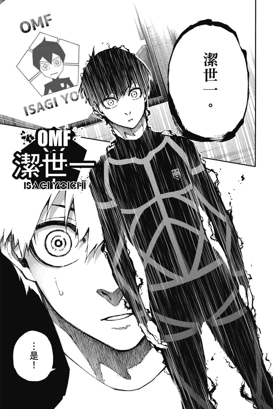 BLUE LOCK - 第13卷(3/4) - 1