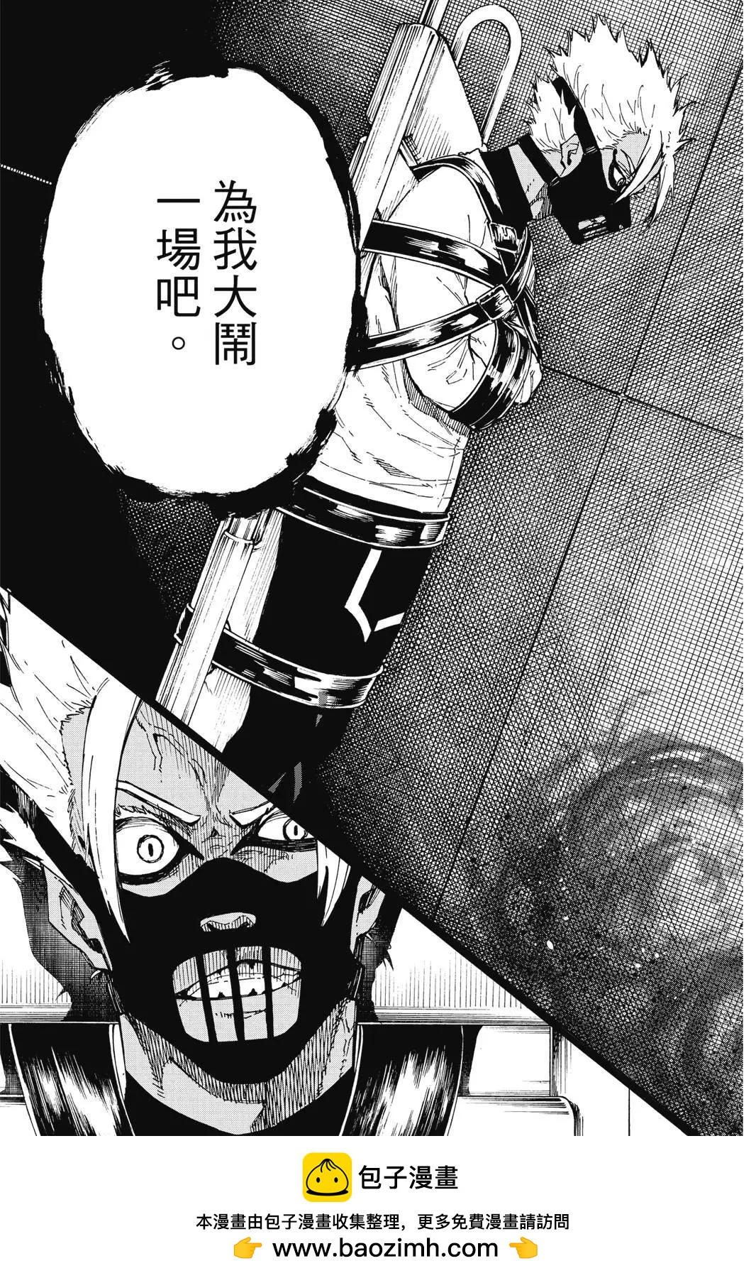 BLUE LOCK - 第13卷(3/4) - 5