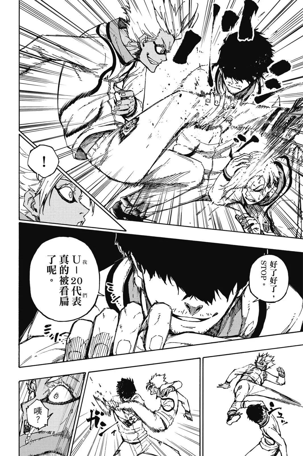 BLUE LOCK - 第13卷(3/4) - 6