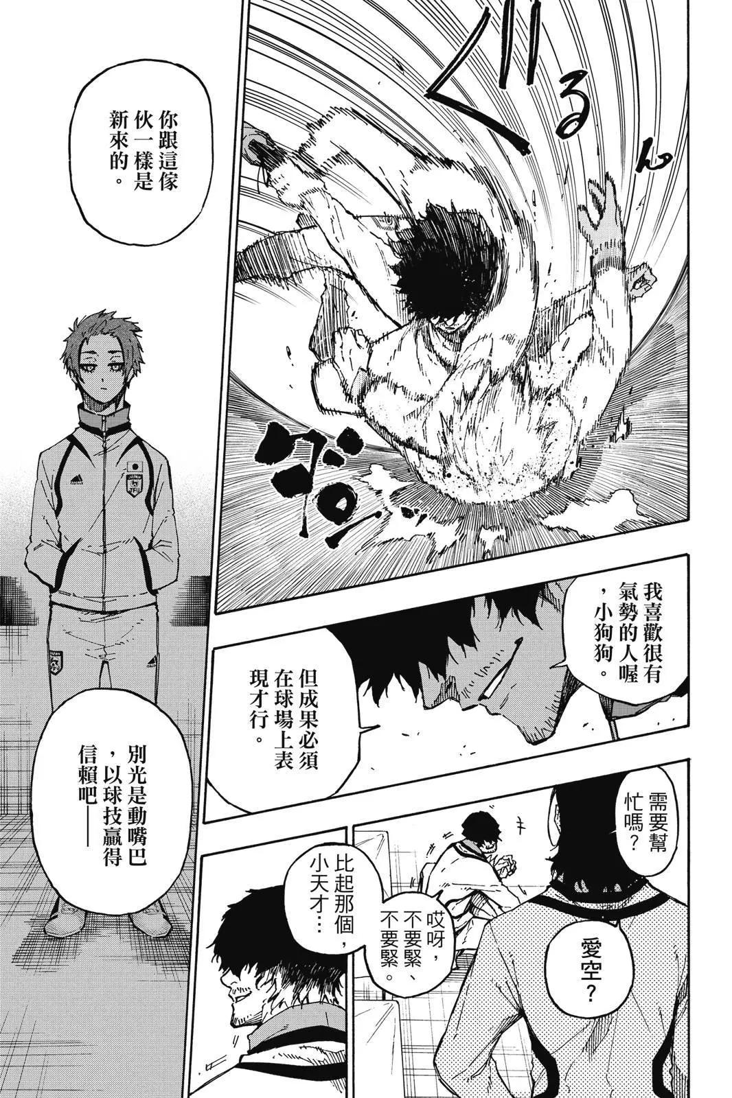 BLUE LOCK - 第13卷(3/4) - 7