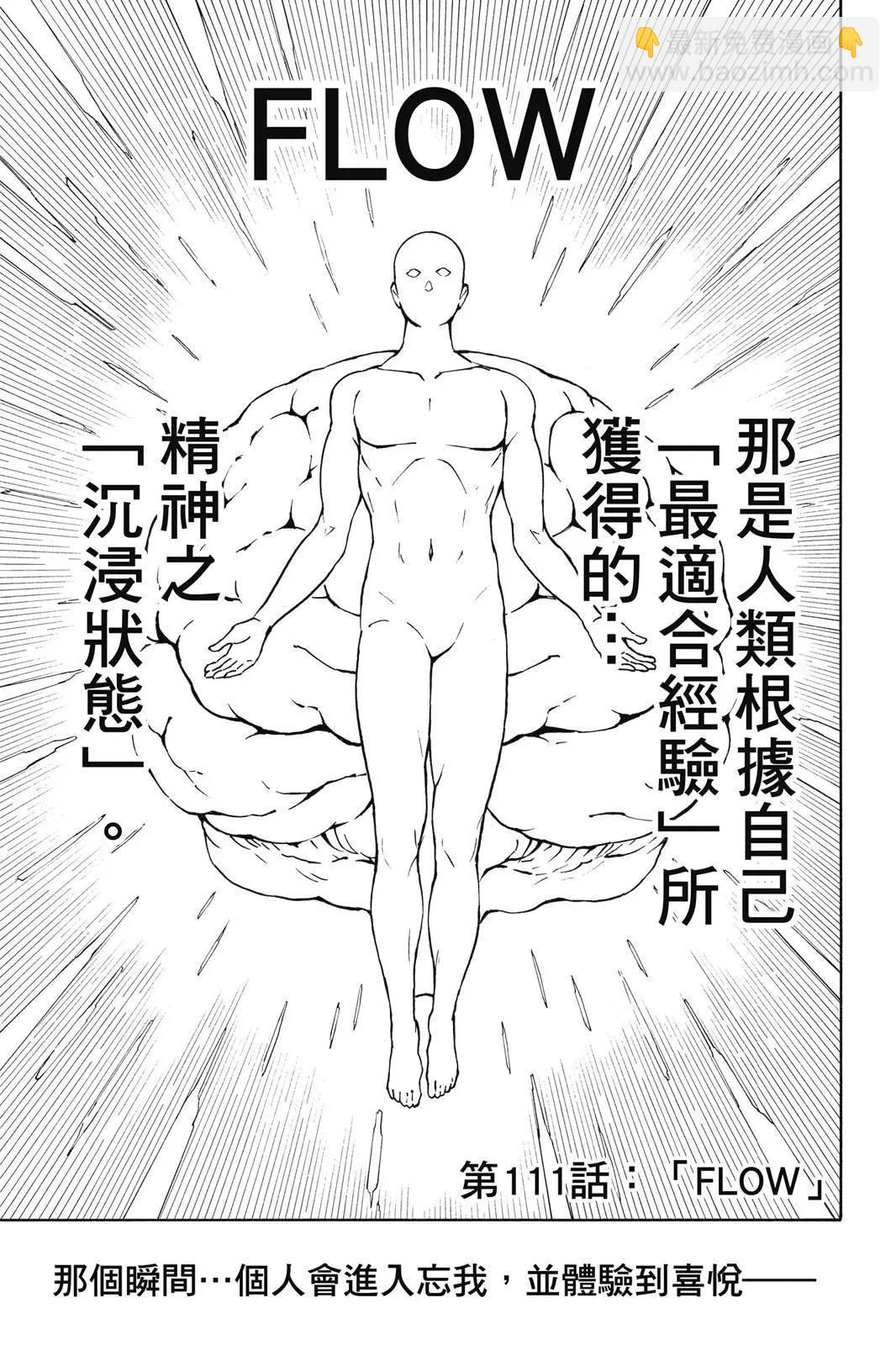 BLUE LOCK - 第13卷(3/4) - 3