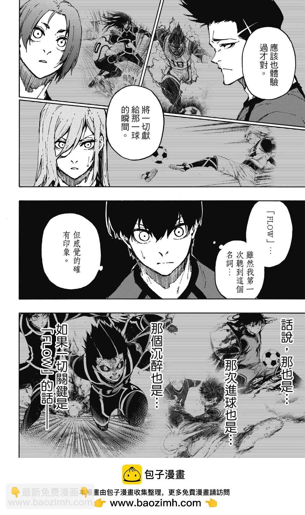 BLUE LOCK - 第13卷(3/4) - 6