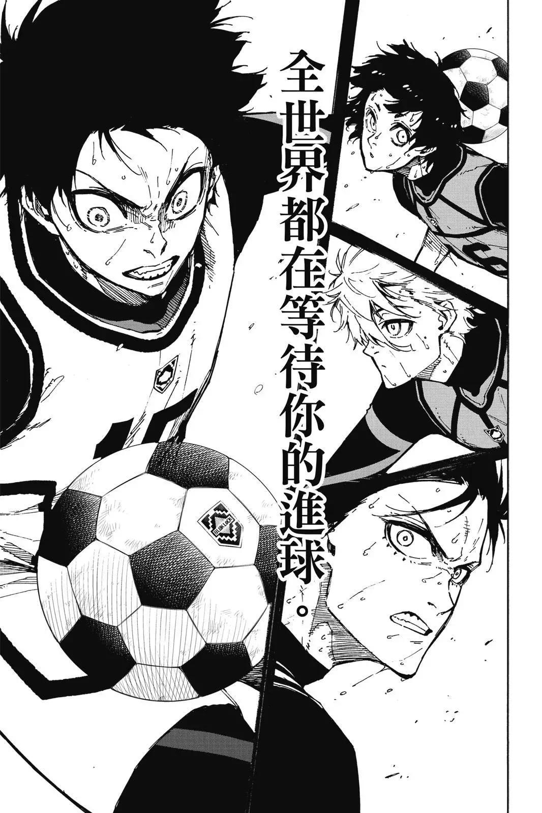 BLUE LOCK - 第13卷(4/4) - 1