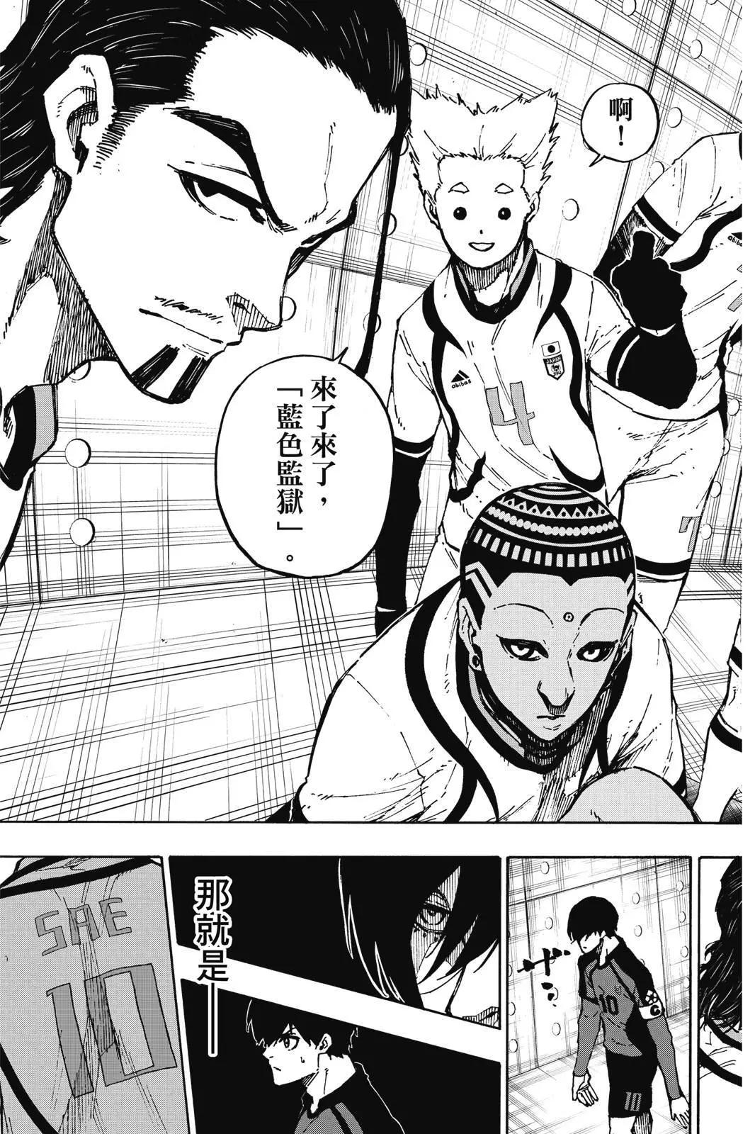 BLUE LOCK - 第13卷(4/4) - 1