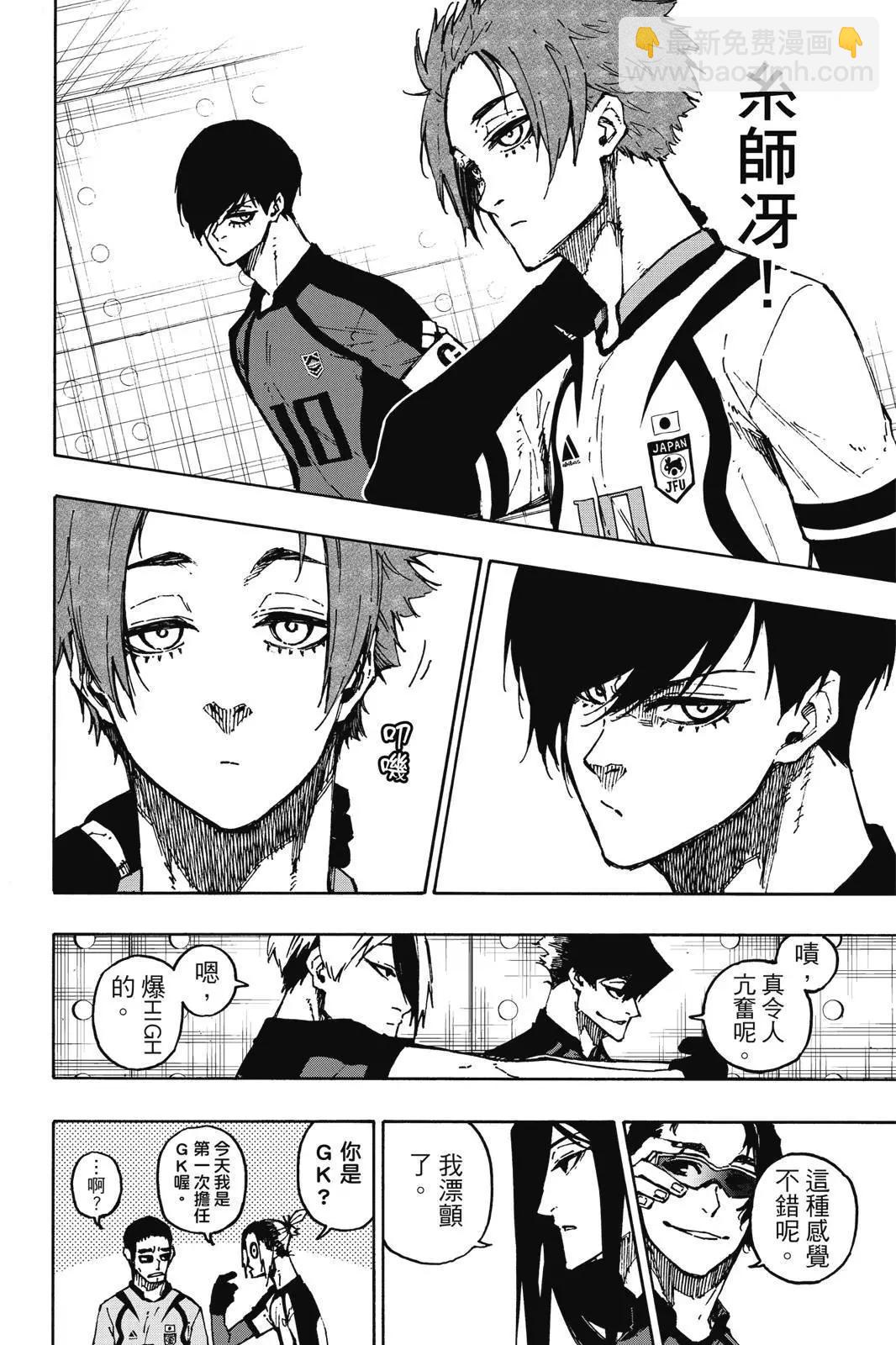 BLUE LOCK - 第13卷(4/4) - 2