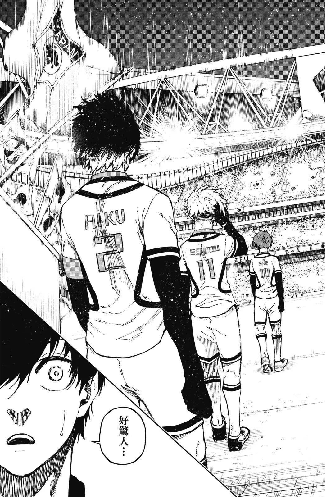 BLUE LOCK - 第13卷(4/4) - 5