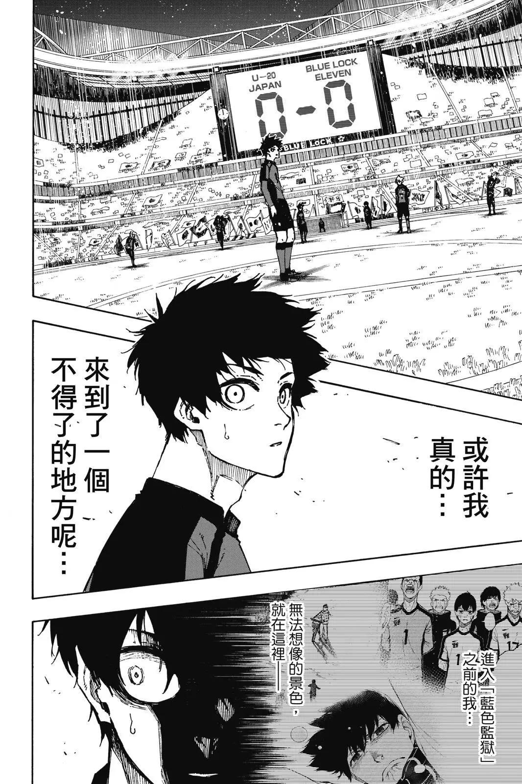 BLUE LOCK - 第13卷(4/4) - 1