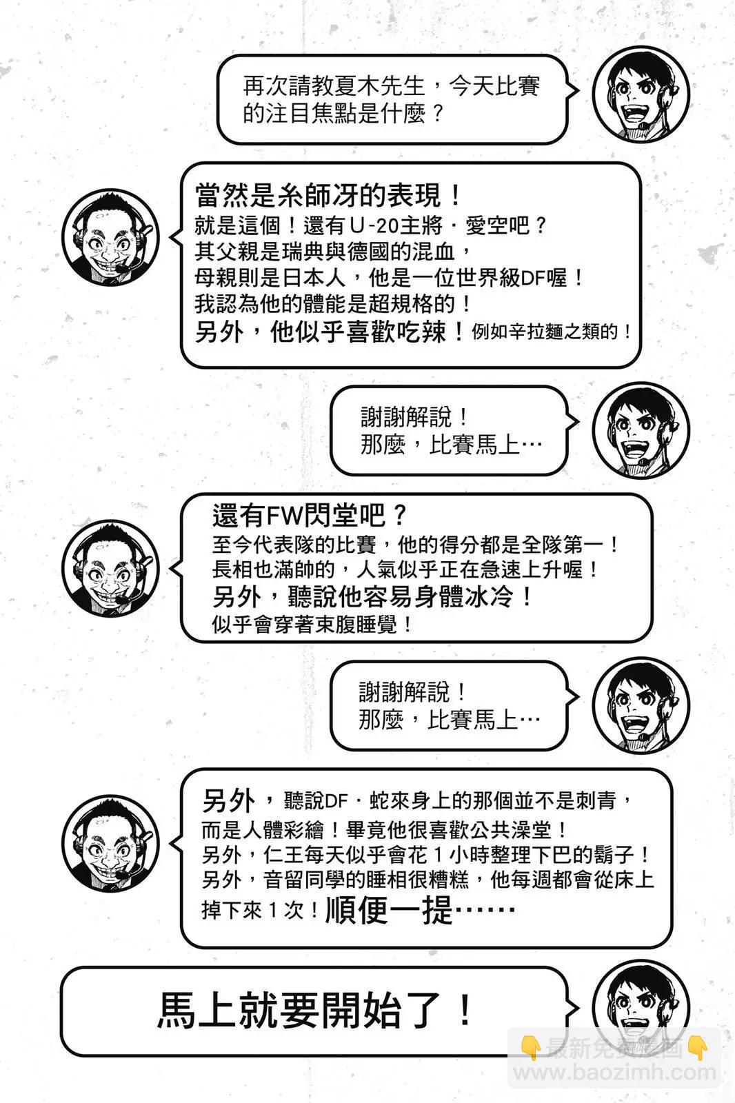 BLUE LOCK - 第13卷(4/4) - 2