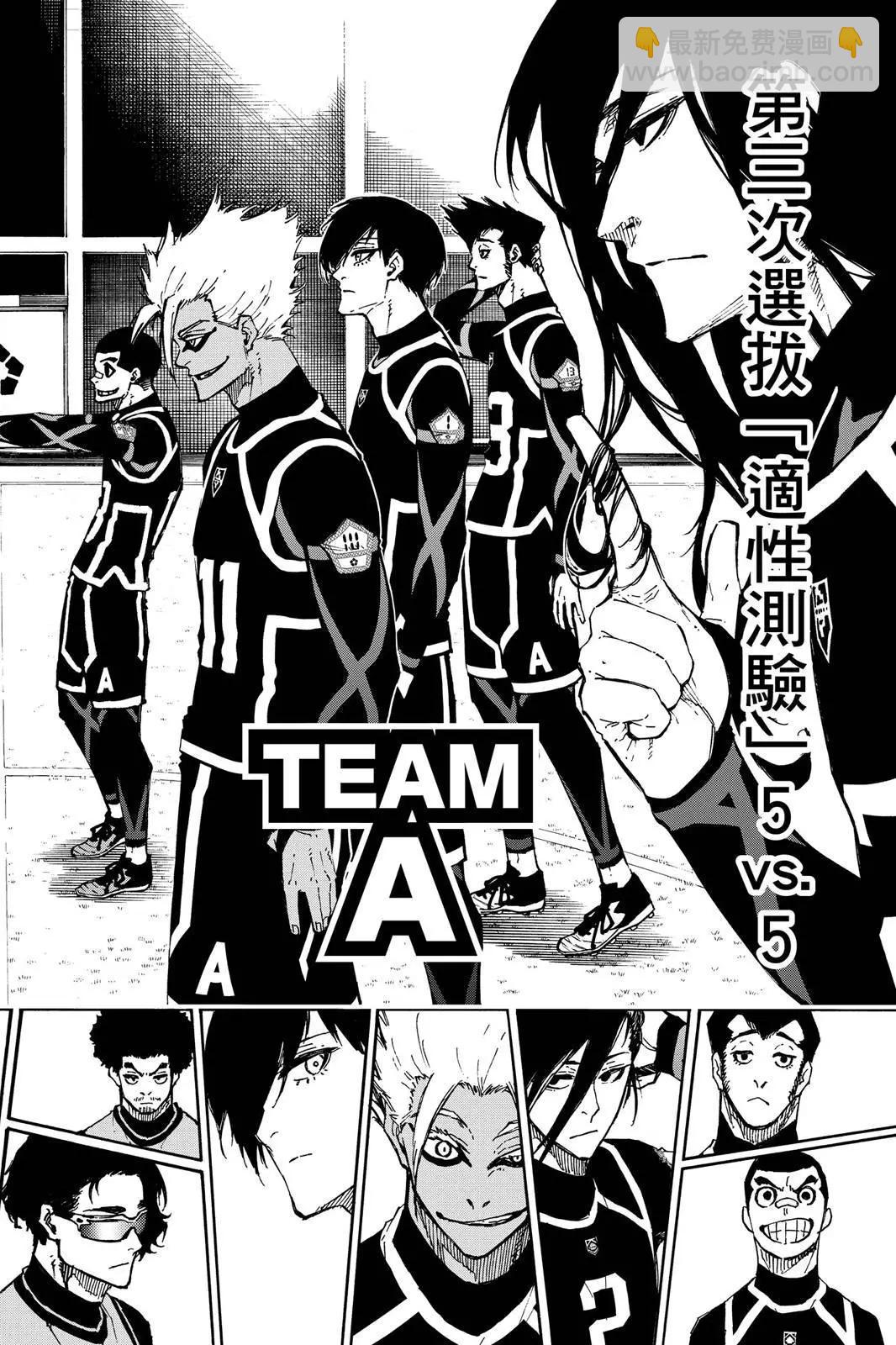BLUE LOCK - 第13卷(1/4) - 8