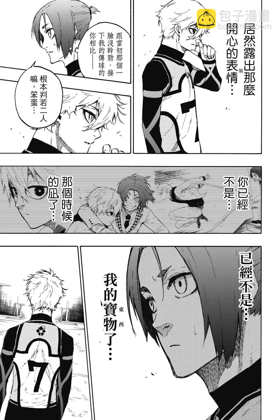 BLUE LOCK - 第13卷(1/4) - 1