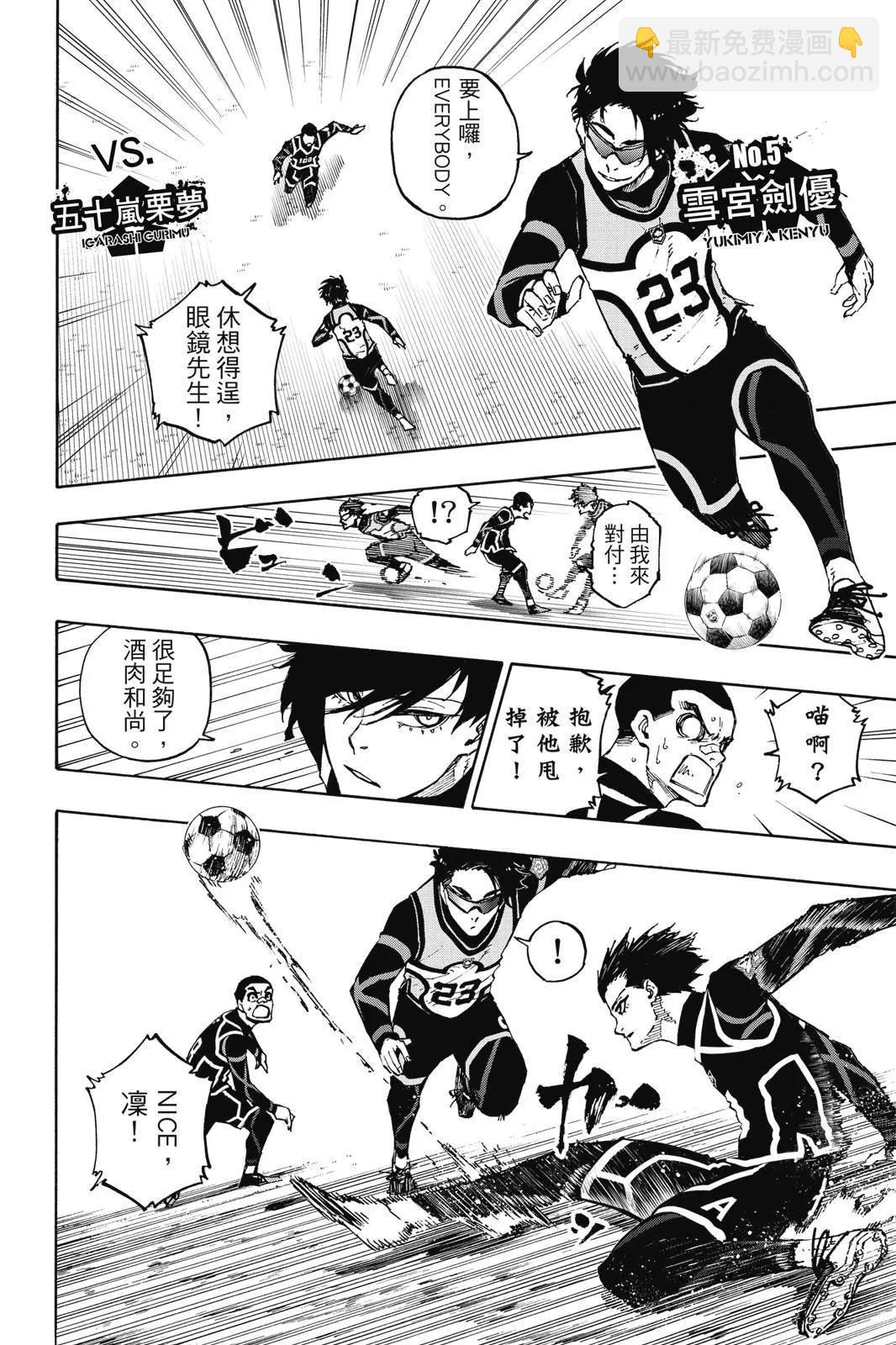 BLUE LOCK - 第13卷(2/4) - 6