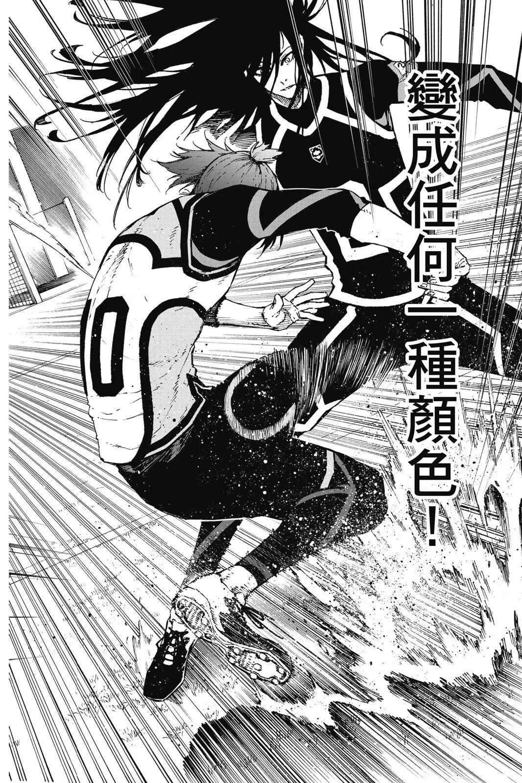 BLUE LOCK - 第13卷(2/4) - 2