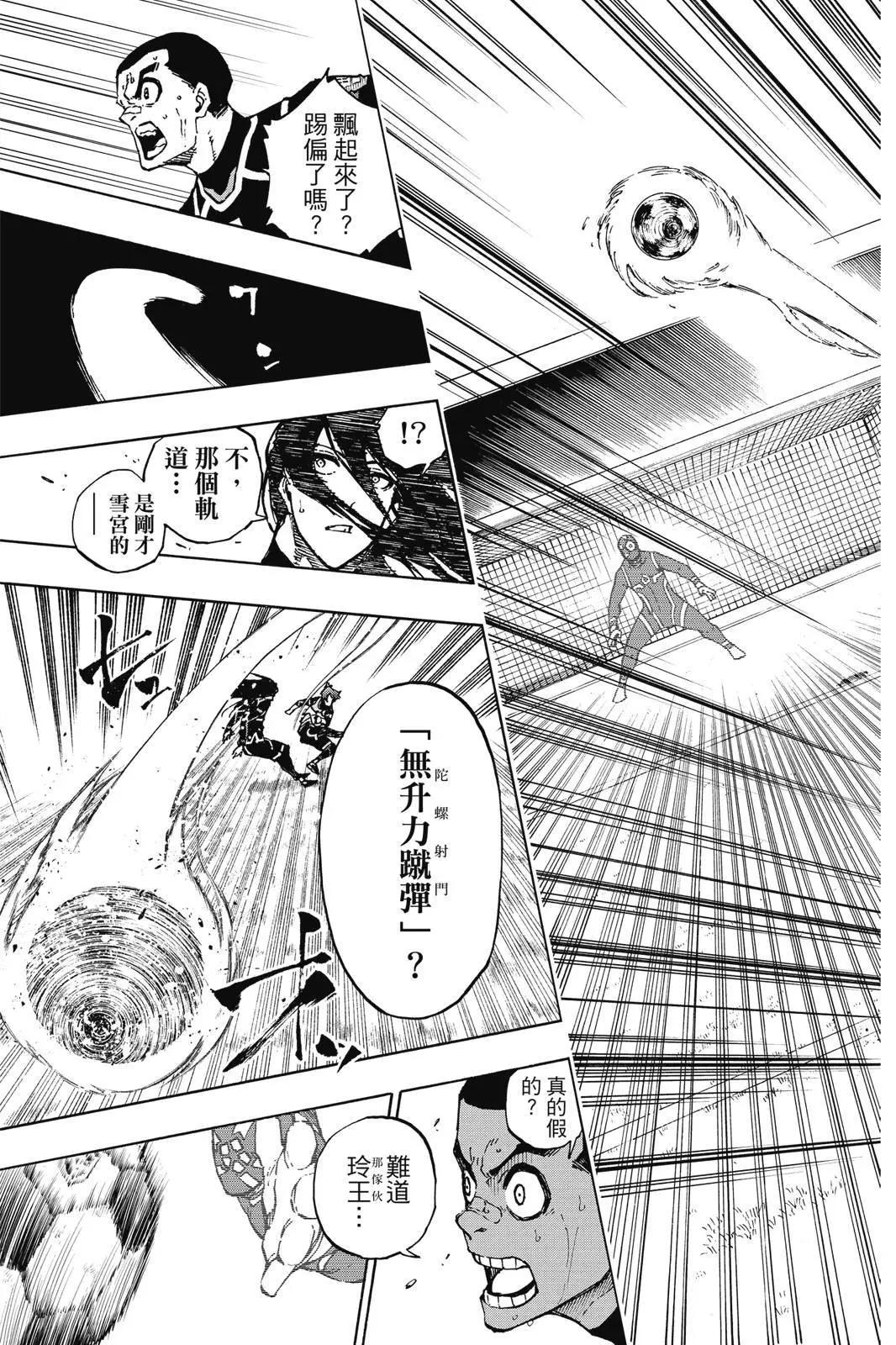 BLUE LOCK - 第13卷(2/4) - 3