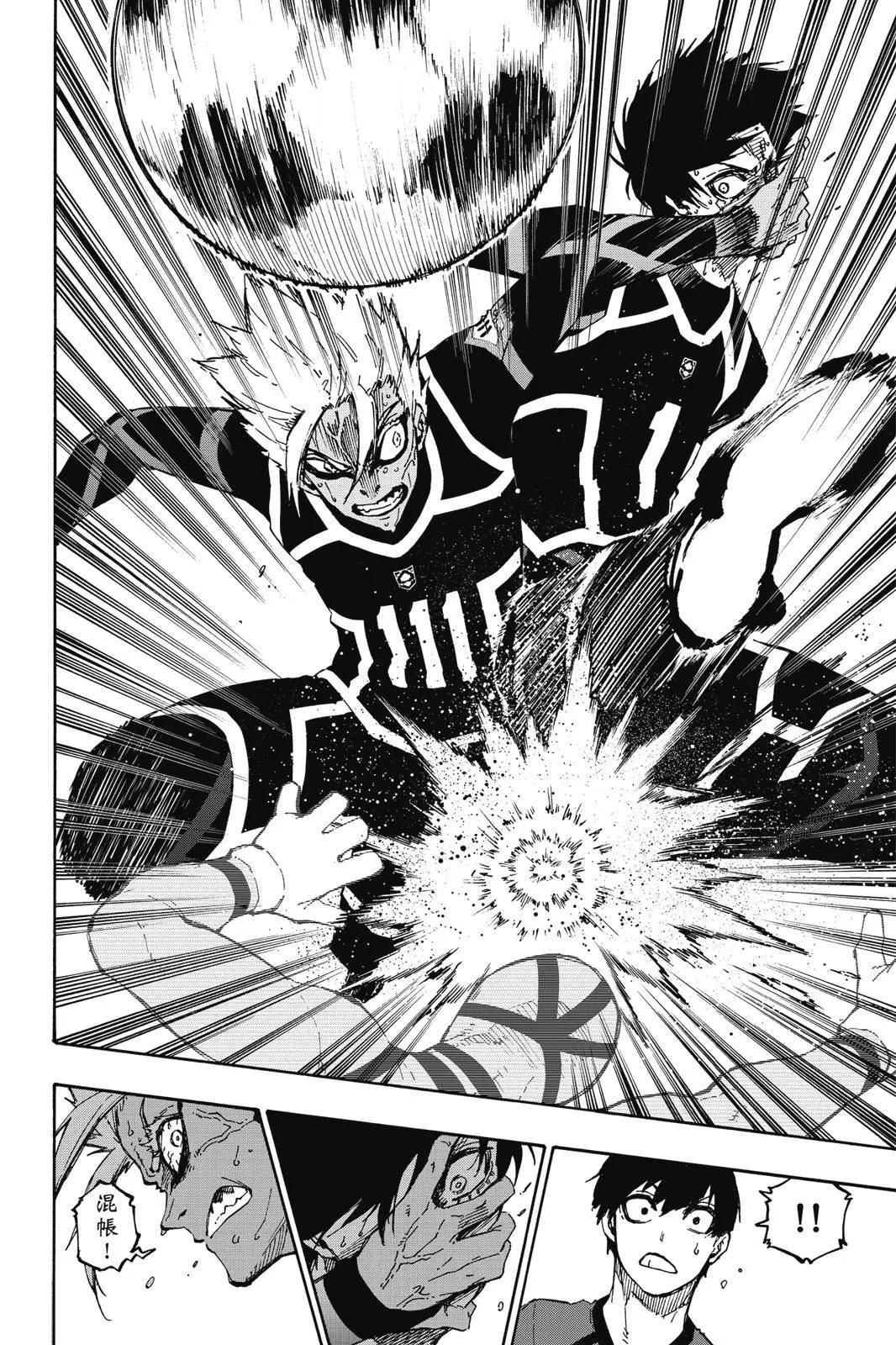 BLUE LOCK - 第13卷(2/4) - 4