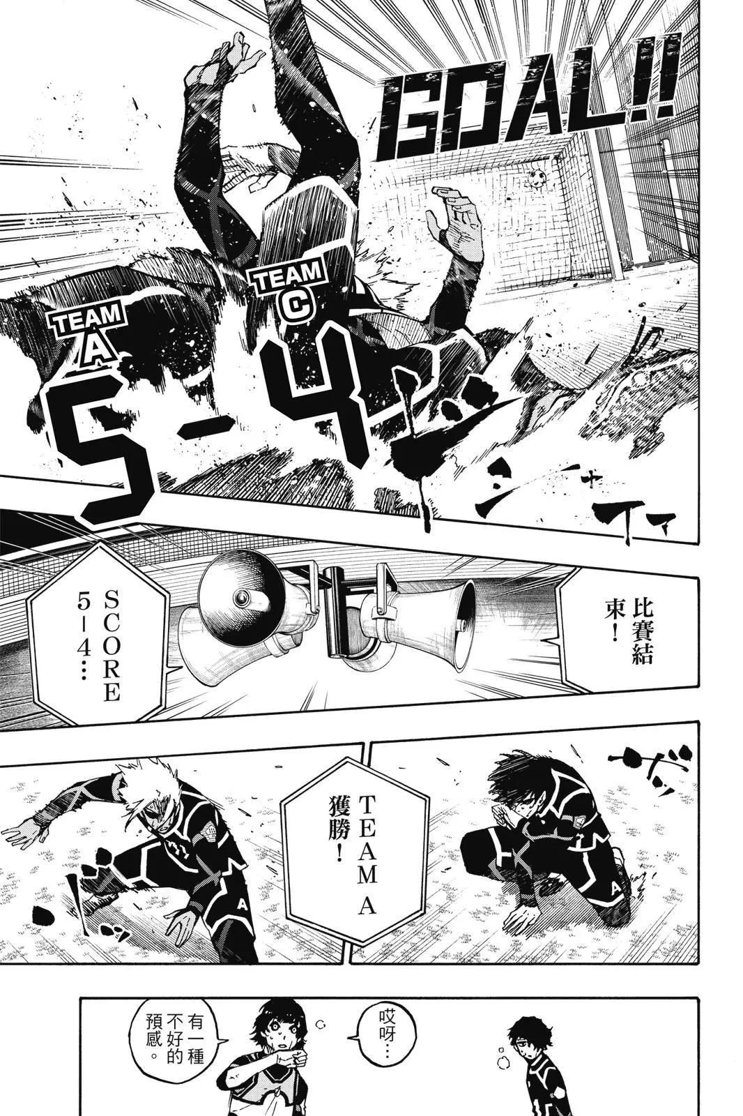 BLUE LOCK - 第13卷(2/4) - 5