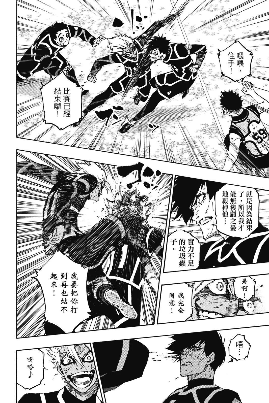 BLUE LOCK - 第13卷(2/4) - 6