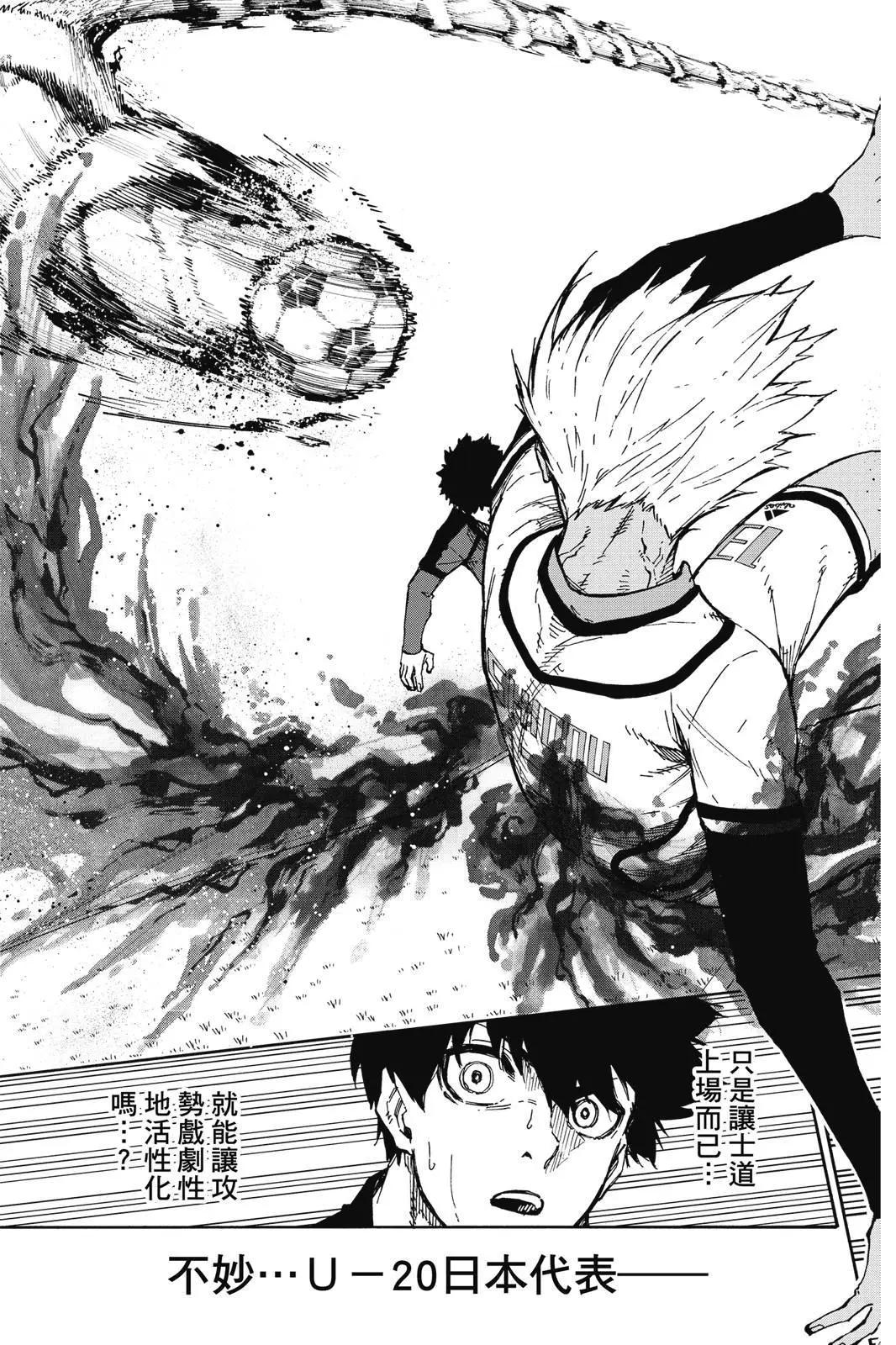 BLUE LOCK - 第15卷(3/5) - 7