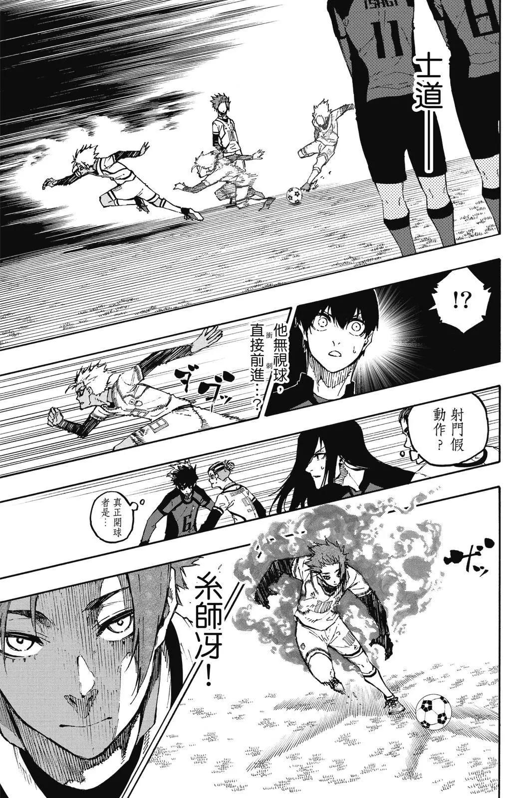 BLUE LOCK - 第15卷(3/5) - 3