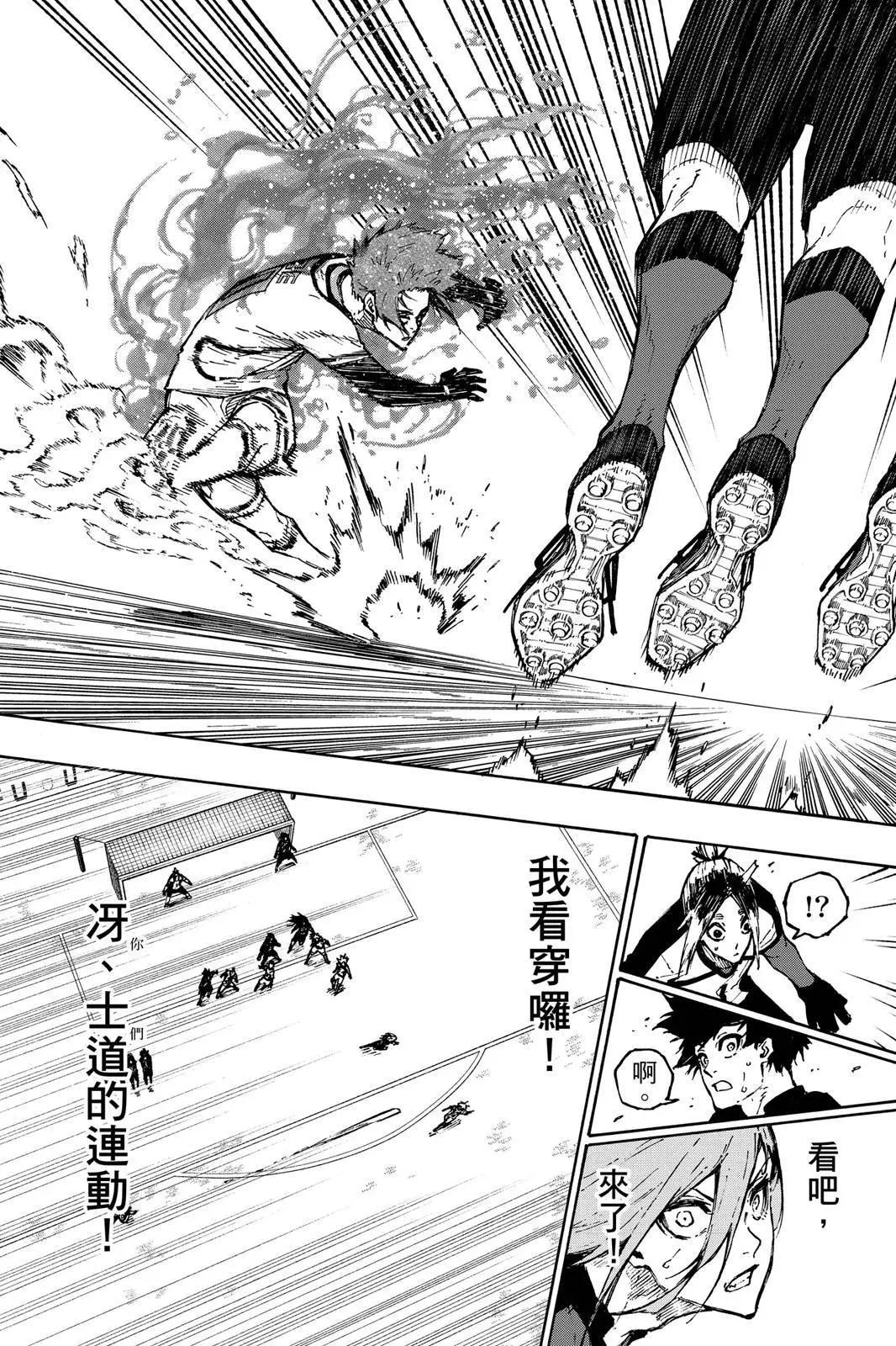 BLUE LOCK - 第15卷(3/5) - 6