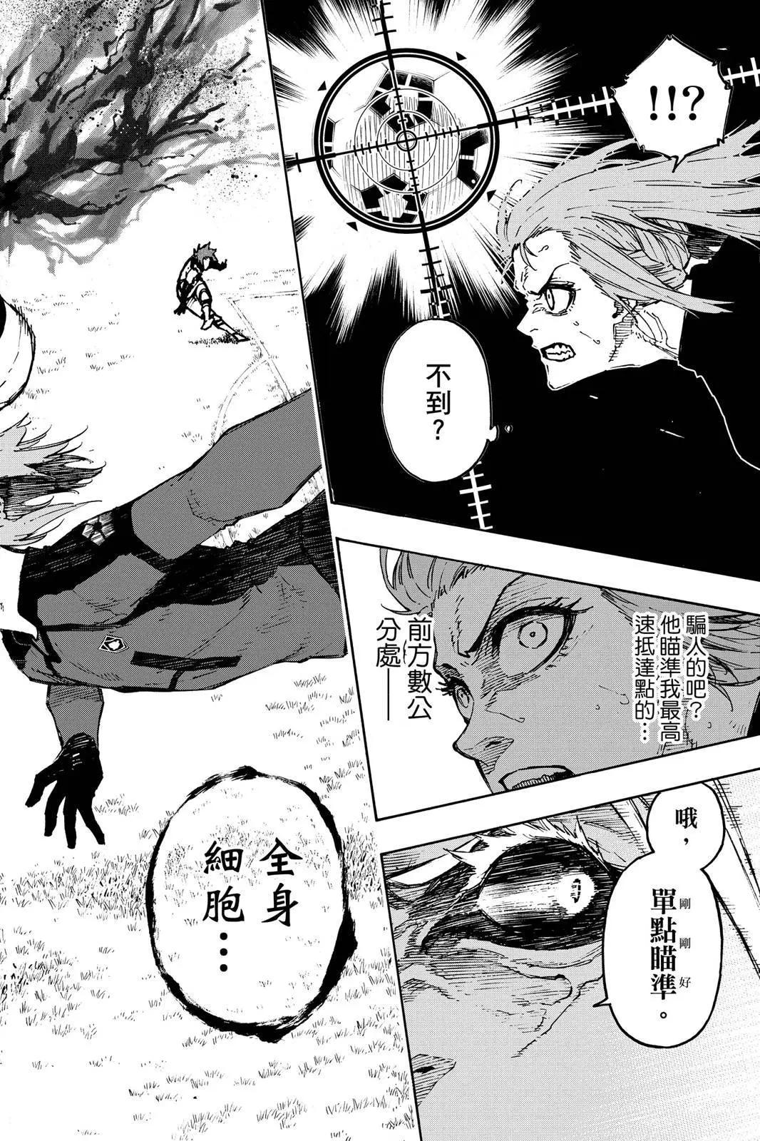 BLUE LOCK - 第15卷(3/5) - 8