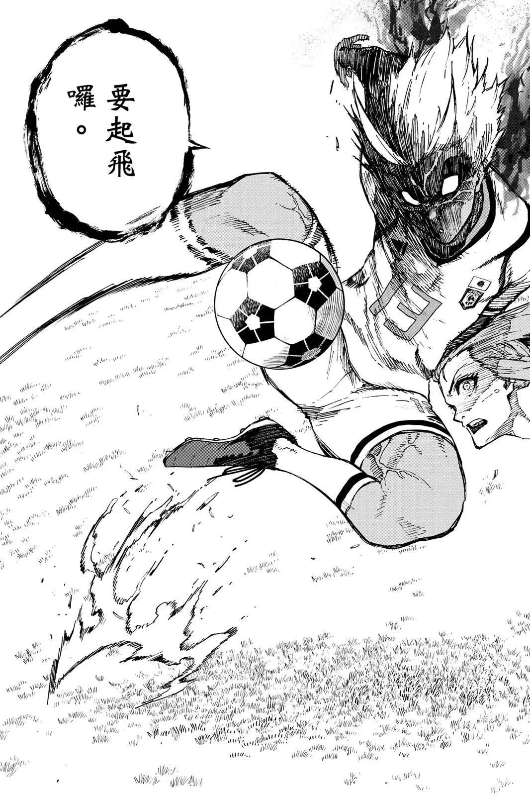 BLUE LOCK - 第15卷(3/5) - 1