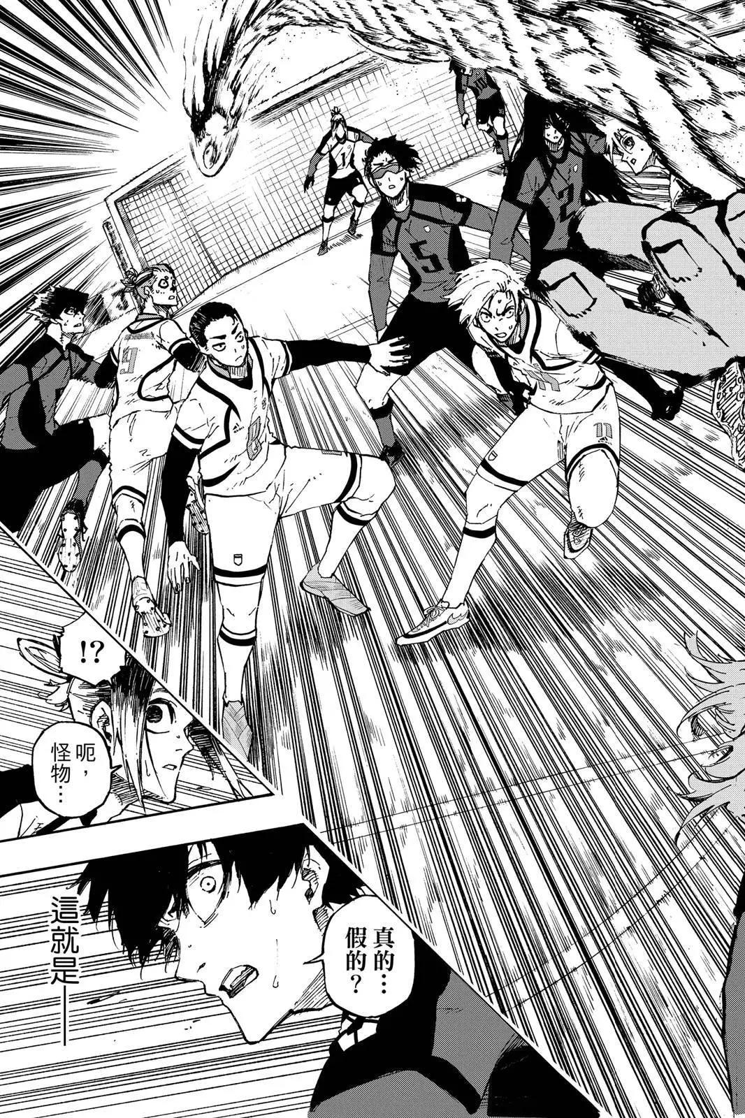 BLUE LOCK - 第15卷(3/5) - 3