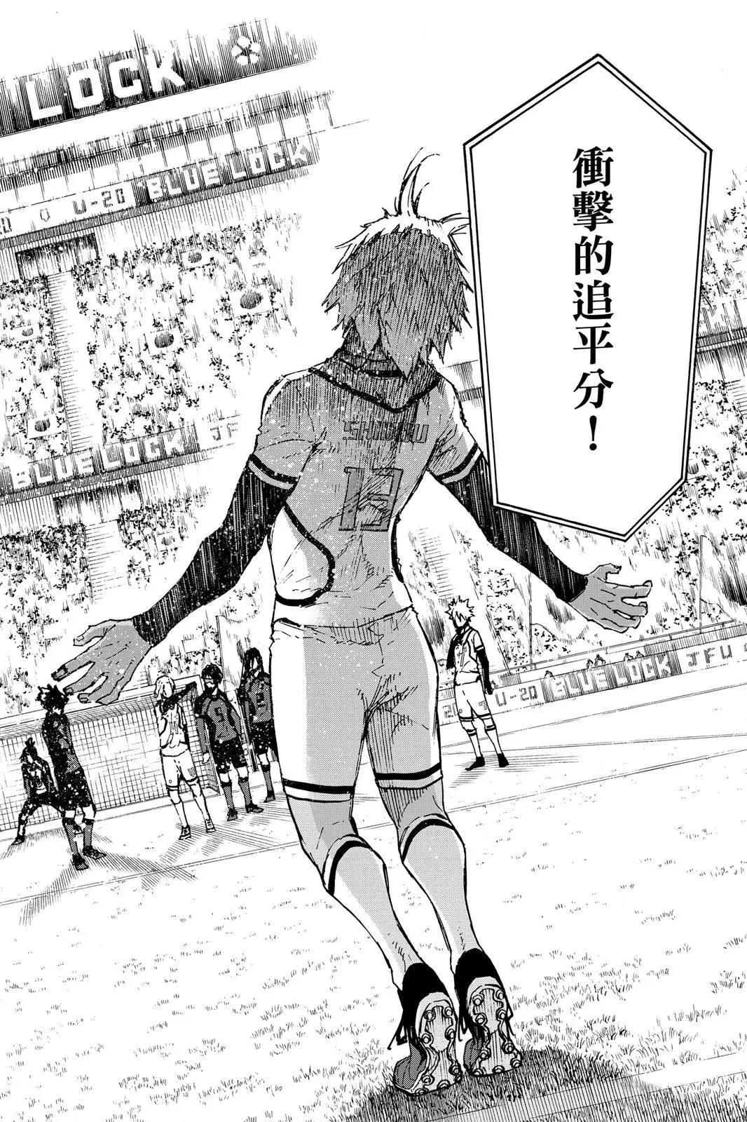 BLUE LOCK - 第15卷(3/5) - 6