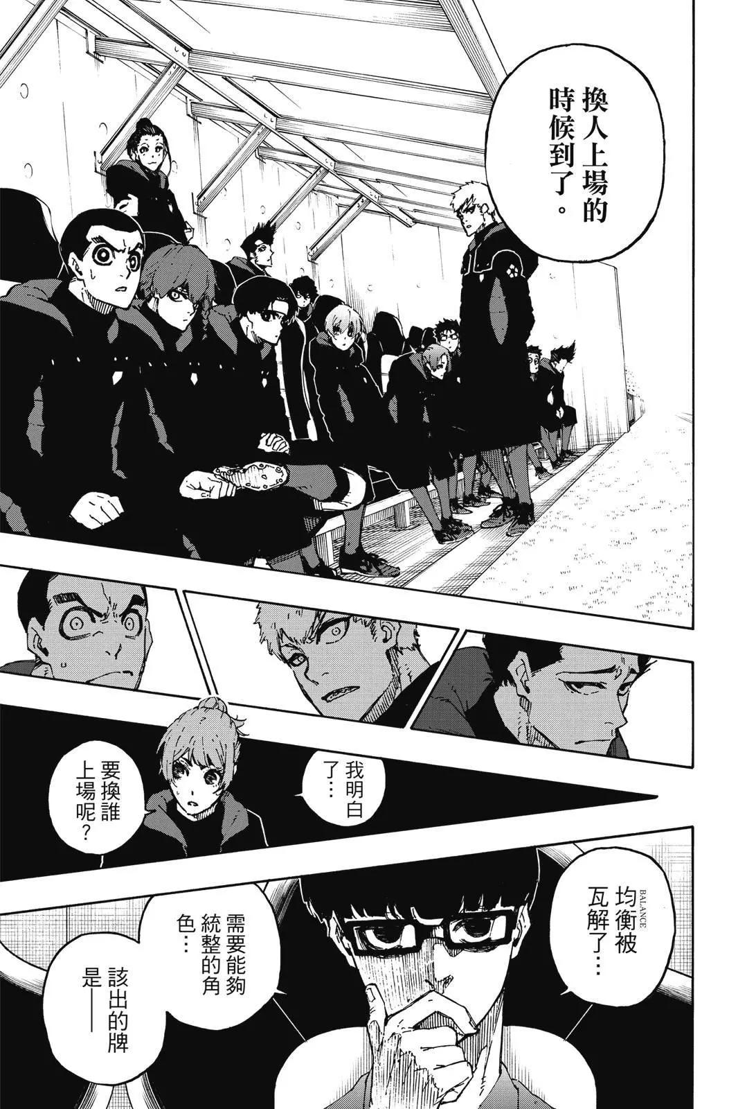 BLUE LOCK - 第15卷(3/5) - 7