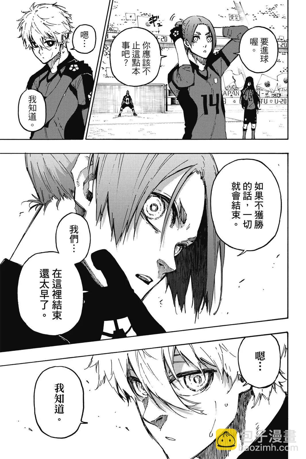 BLUE LOCK - 第15卷(3/5) - 7
