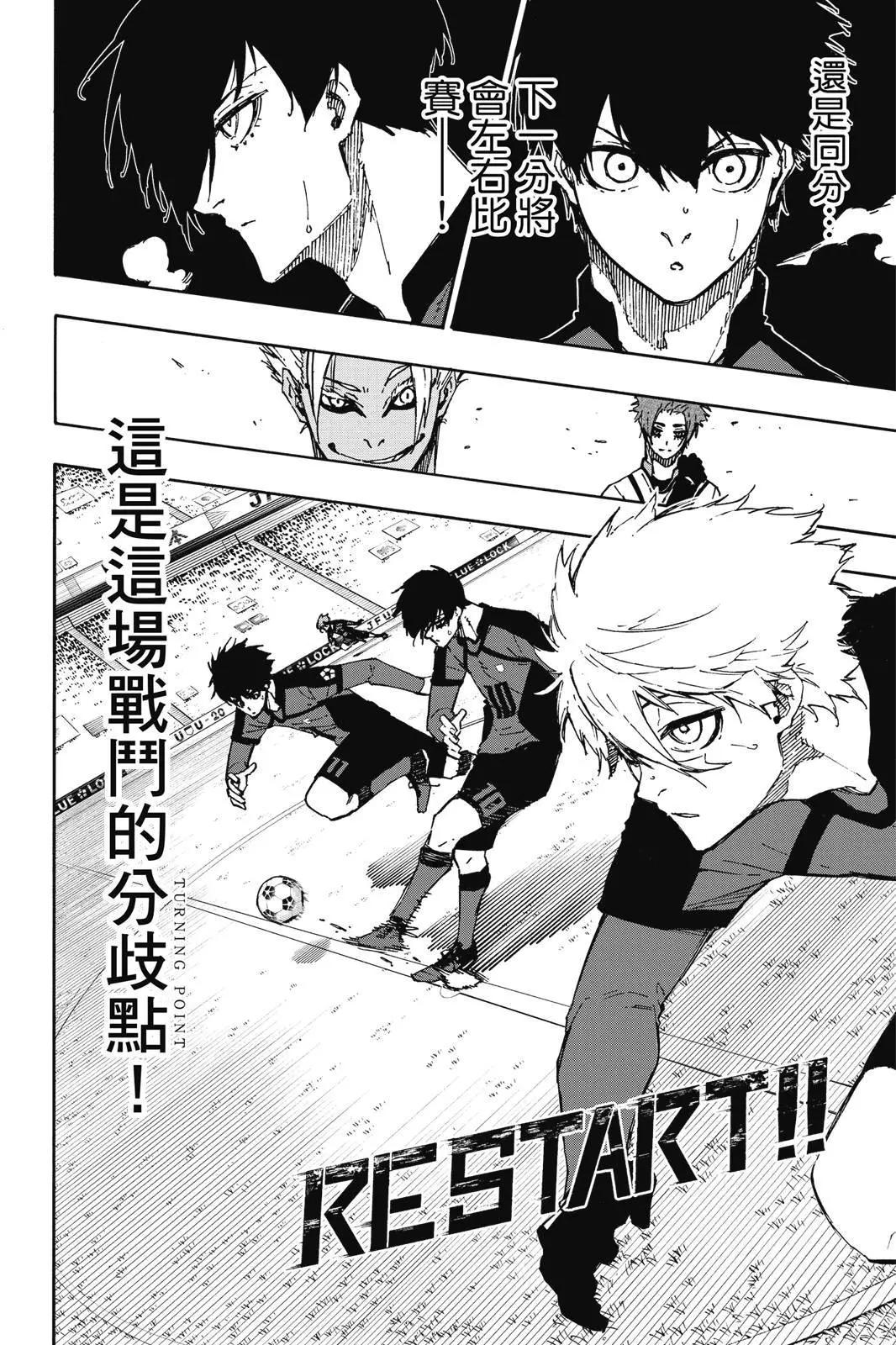 BLUE LOCK - 第15卷(3/5) - 8