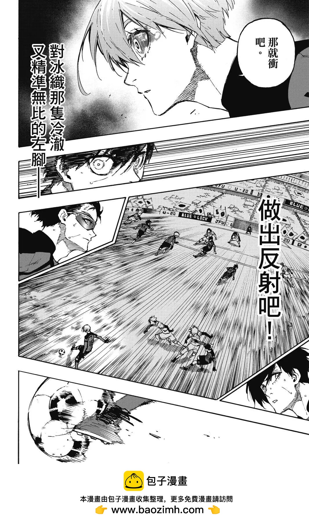 BLUE LOCK - 第15卷(3/5) - 6
