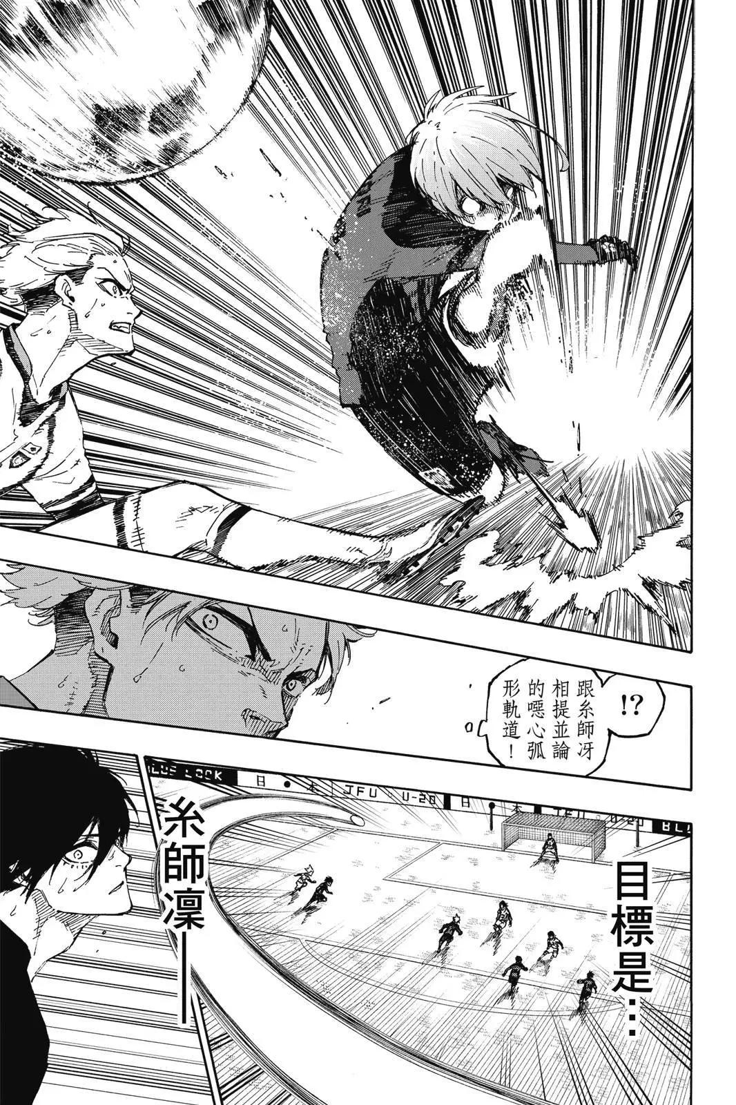 BLUE LOCK - 第15卷(4/5) - 5