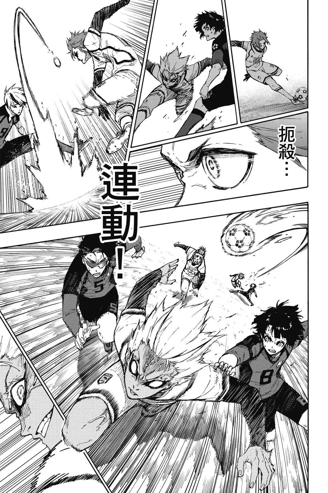 BLUE LOCK - 第15卷(4/5) - 7