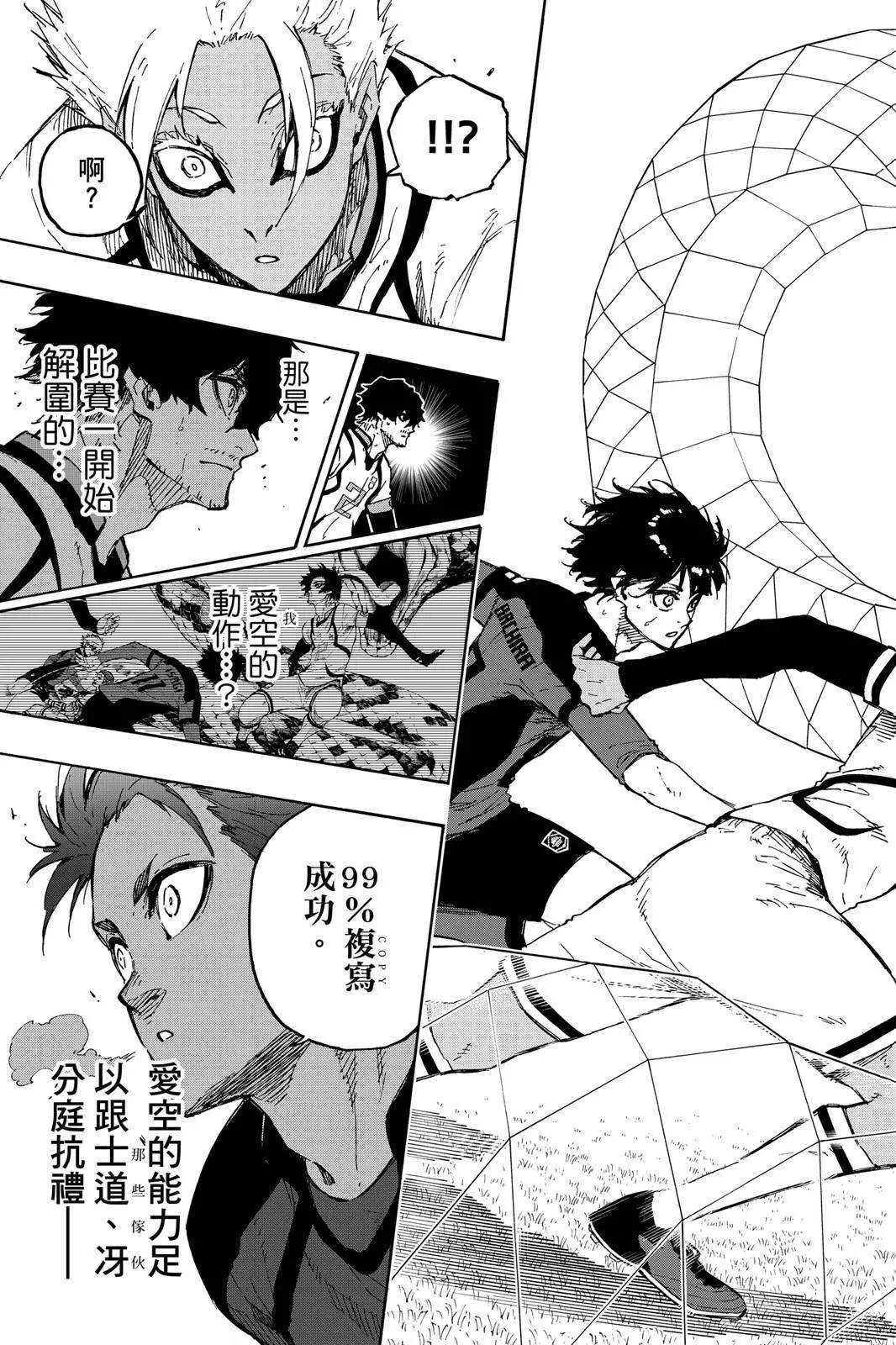 BLUE LOCK - 第15卷(4/5) - 1