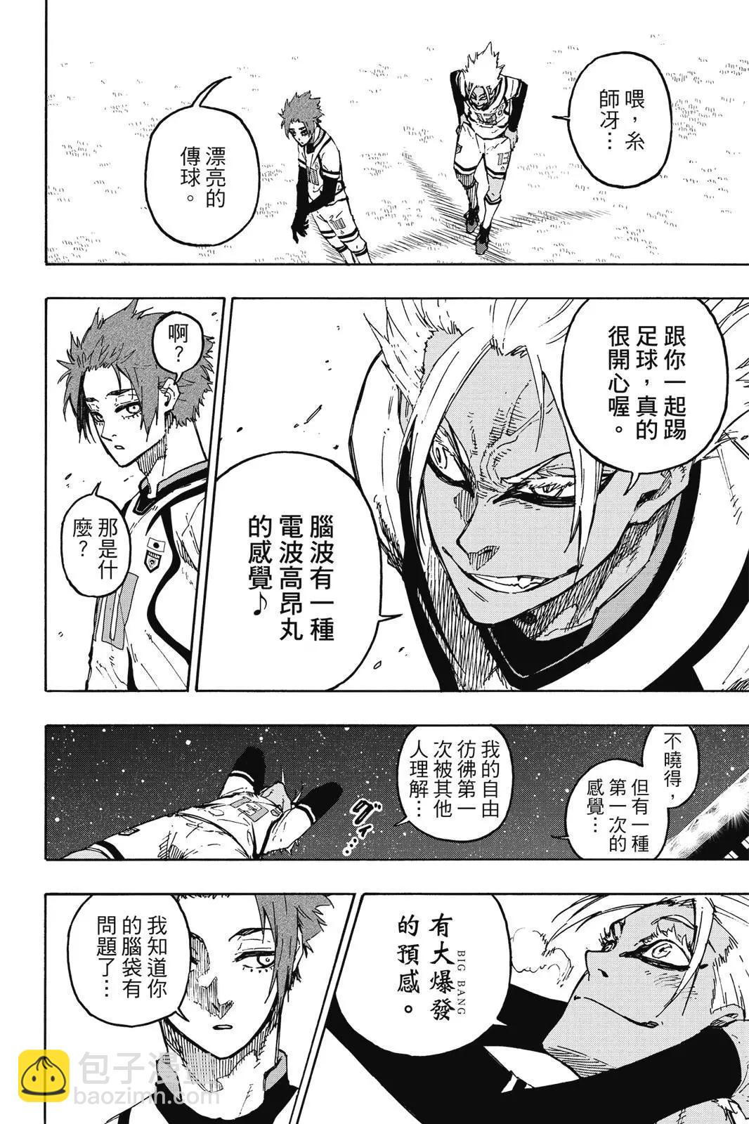 BLUE LOCK - 第15卷(4/5) - 6