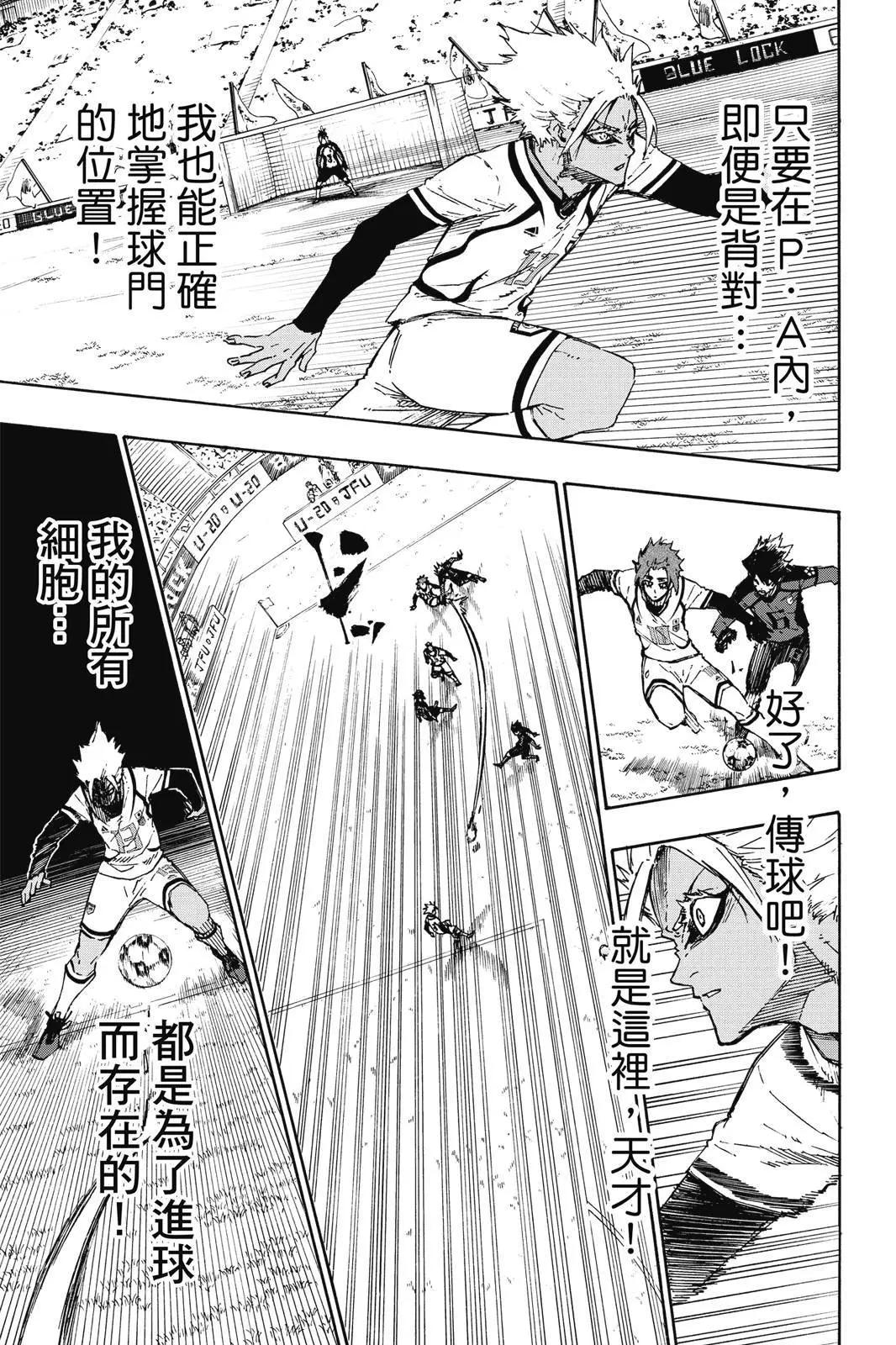 BLUE LOCK - 第15卷(4/5) - 1