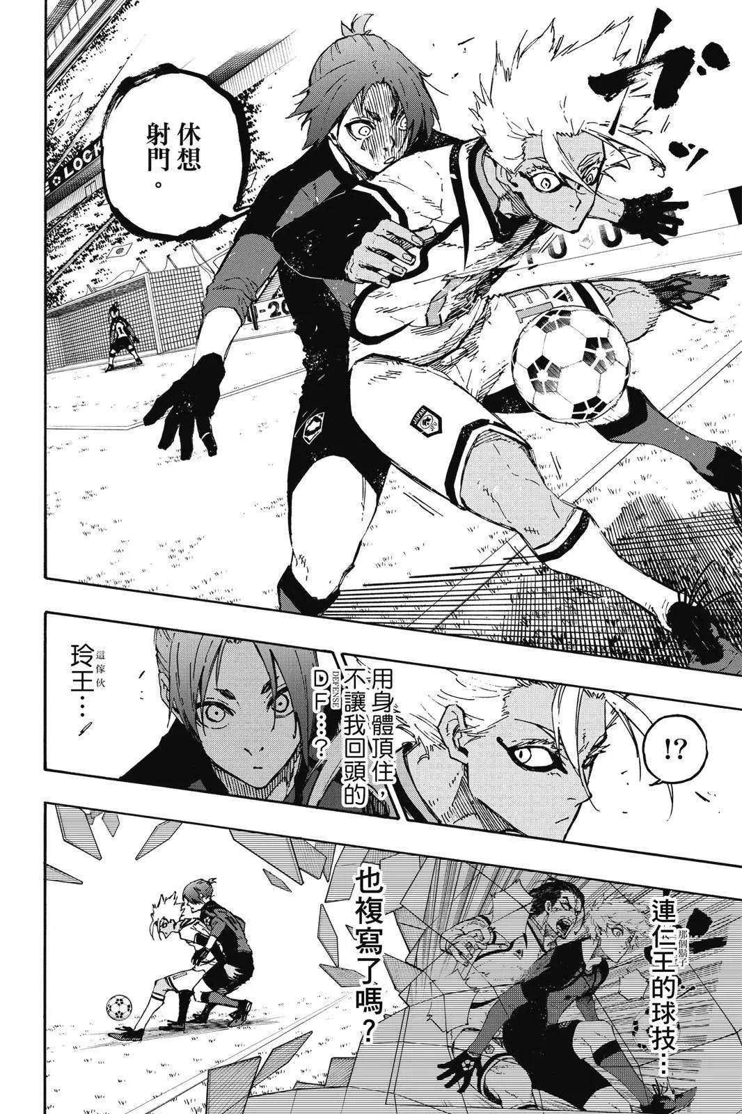 BLUE LOCK - 第15卷(4/5) - 2