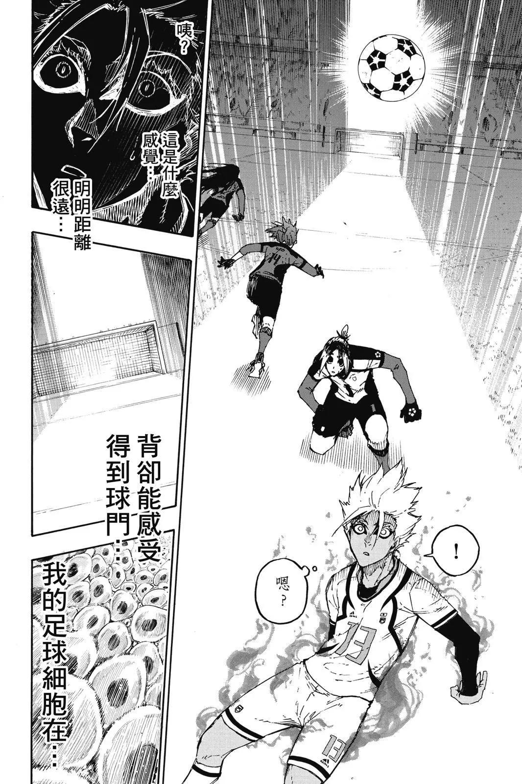 BLUE LOCK - 第15卷(4/5) - 2