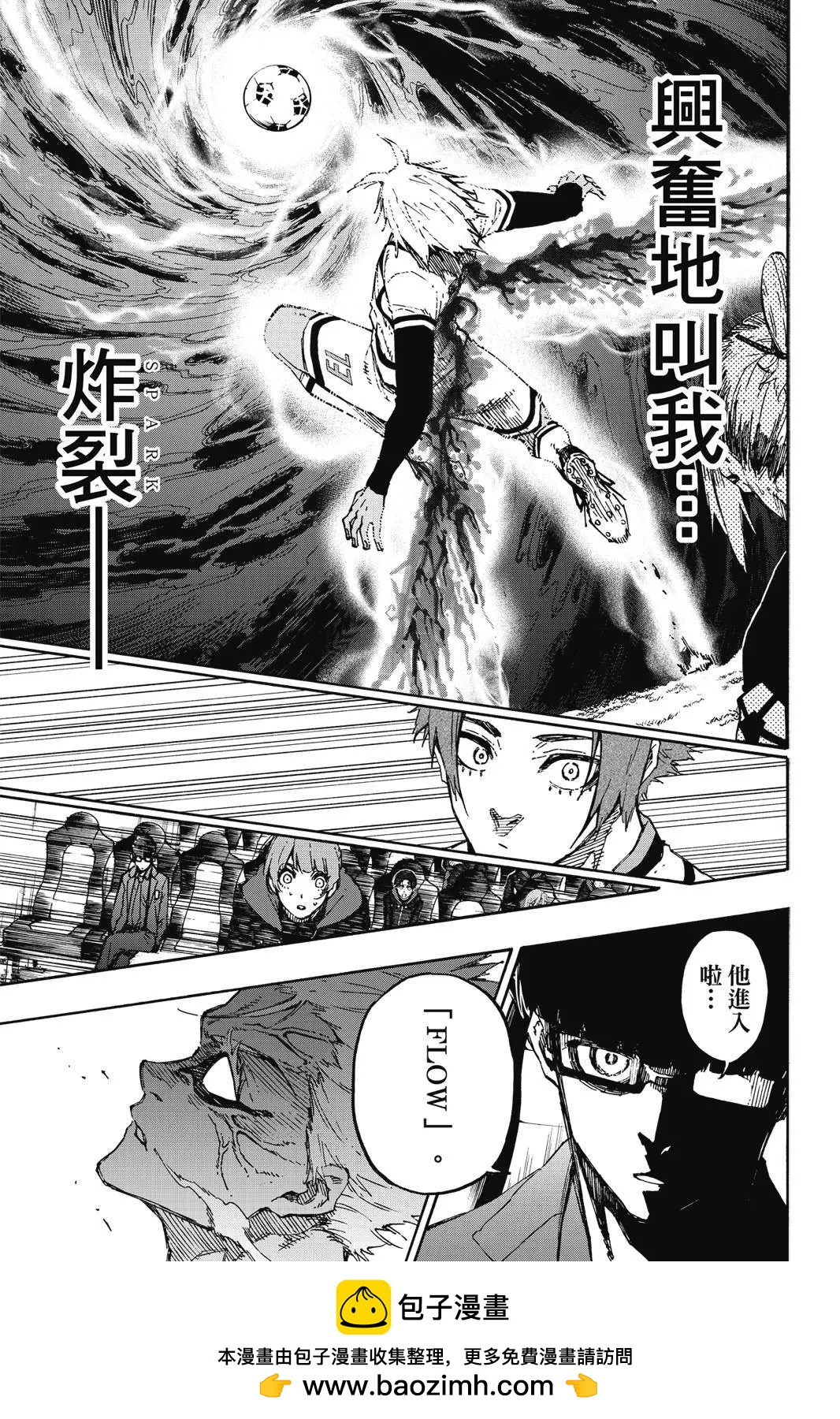 BLUE LOCK - 第15卷(4/5) - 3