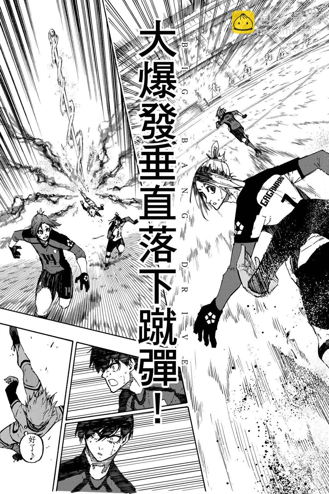 BLUE LOCK - 第15卷(4/5) - 5