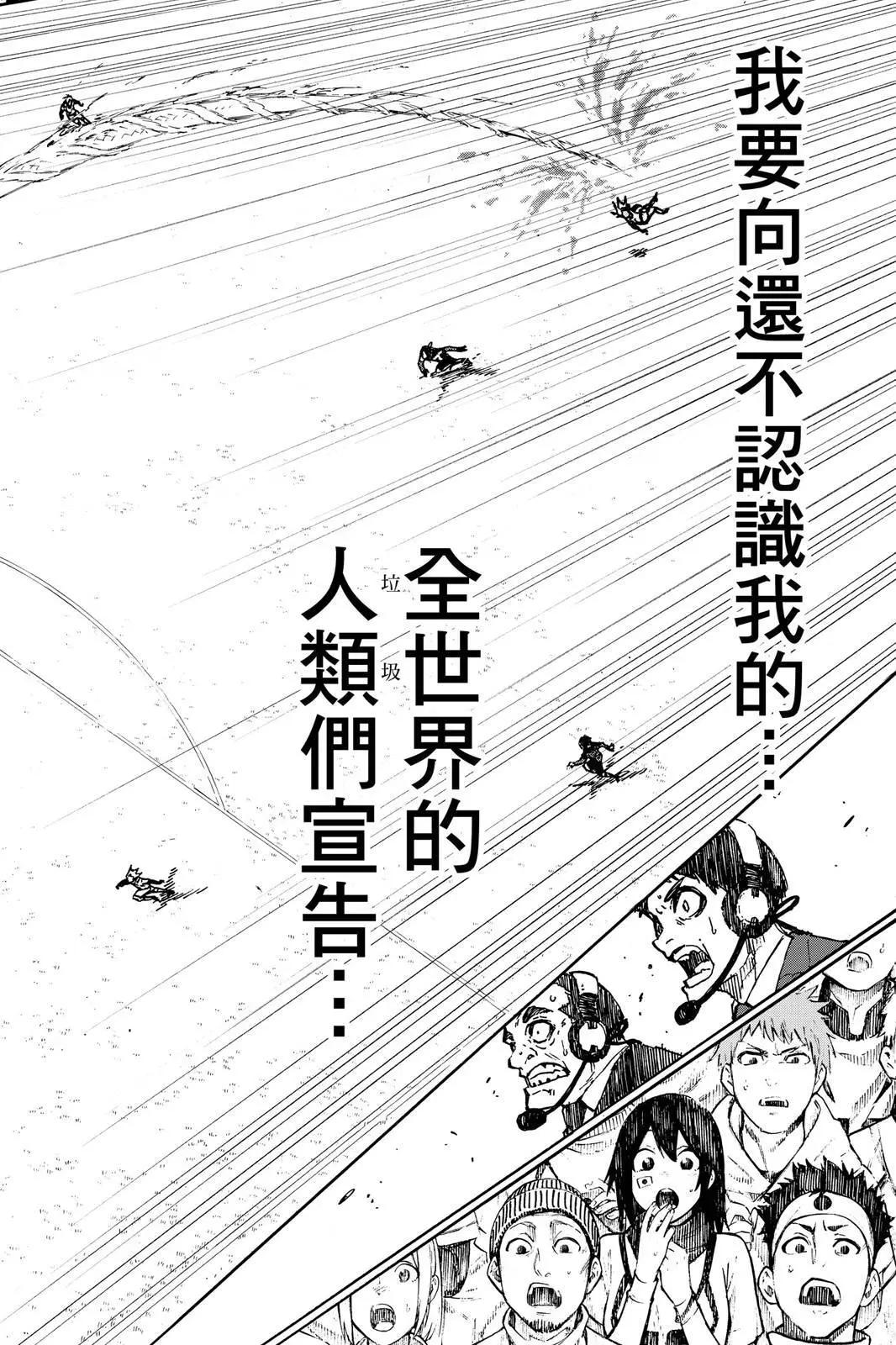 BLUE LOCK - 第15卷(4/5) - 6