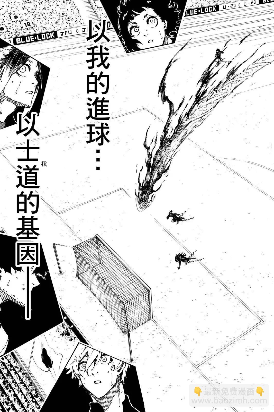 BLUE LOCK - 第15卷(4/5) - 7