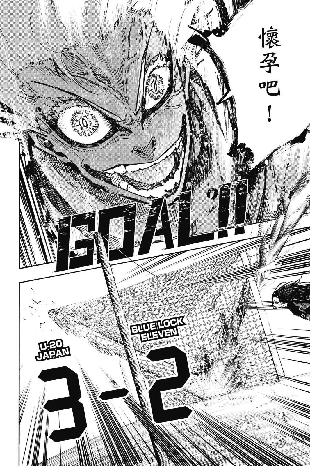 BLUE LOCK - 第15卷(4/5) - 8