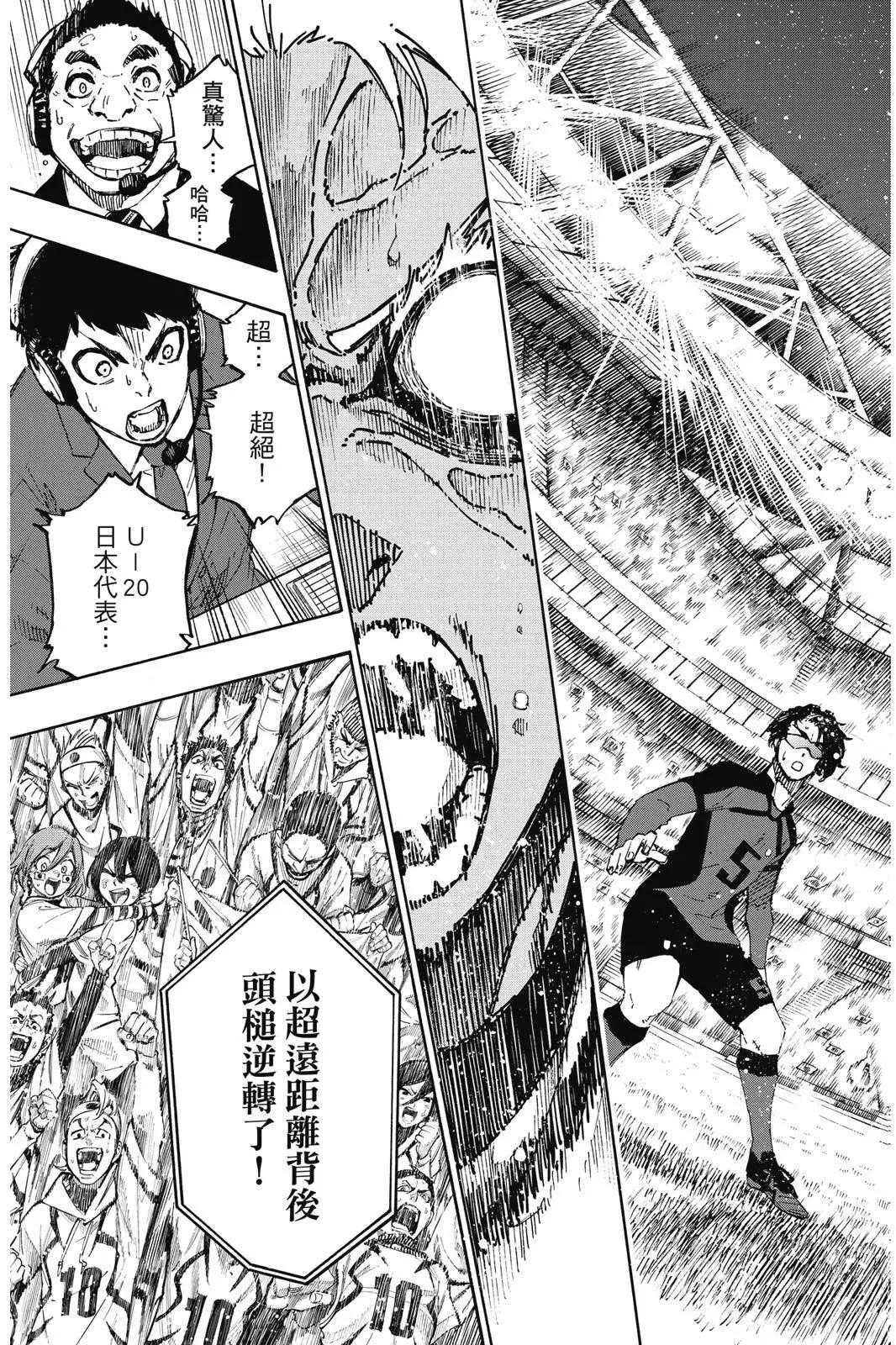 BLUE LOCK - 第15卷(4/5) - 3