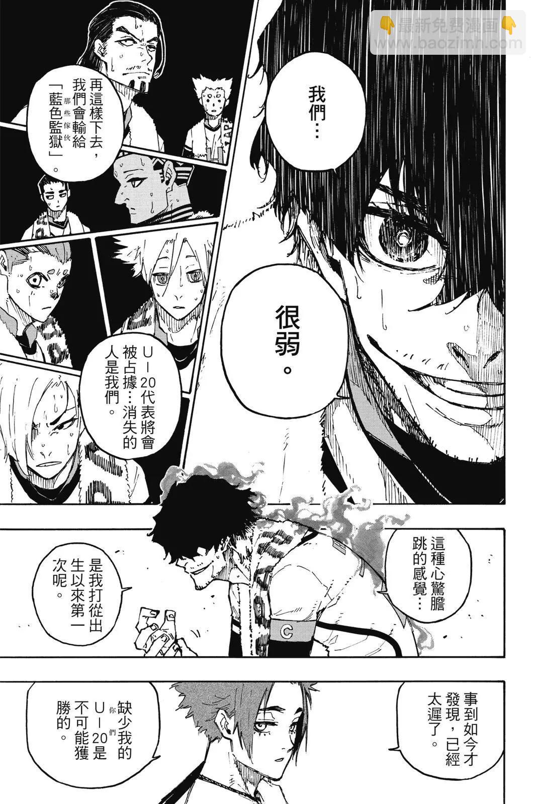 BLUE LOCK - 第15卷(1/5) - 3