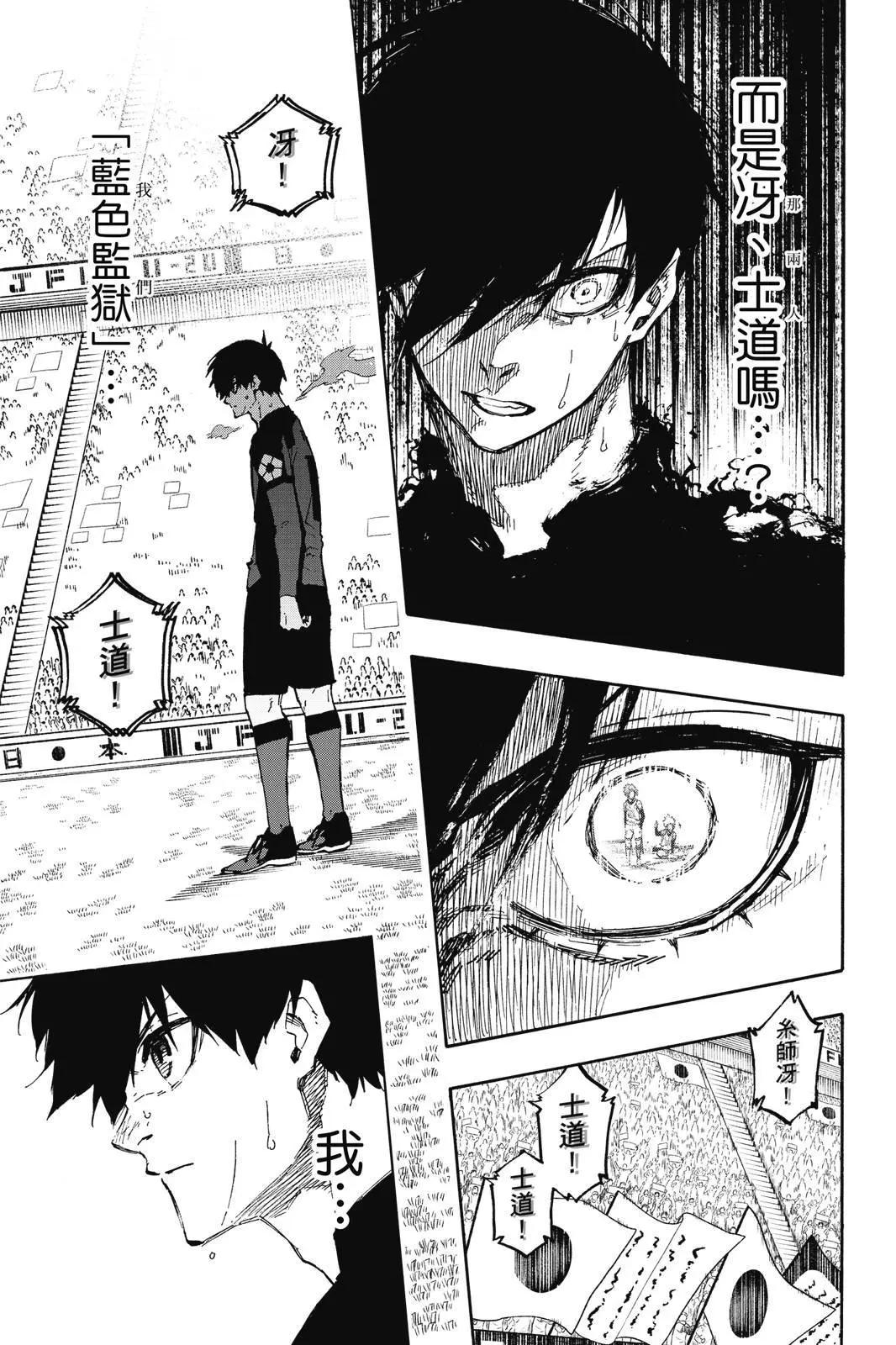 BLUE LOCK - 第15卷(4/5) - 1