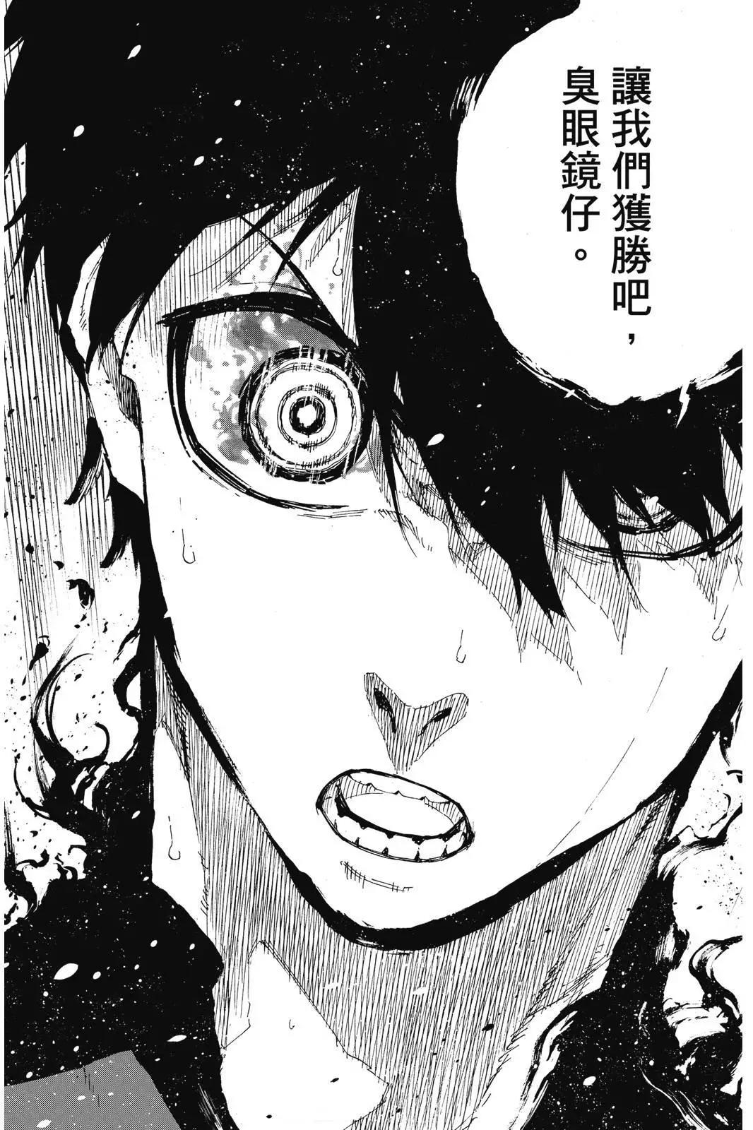 BLUE LOCK - 第15卷(5/5) - 2