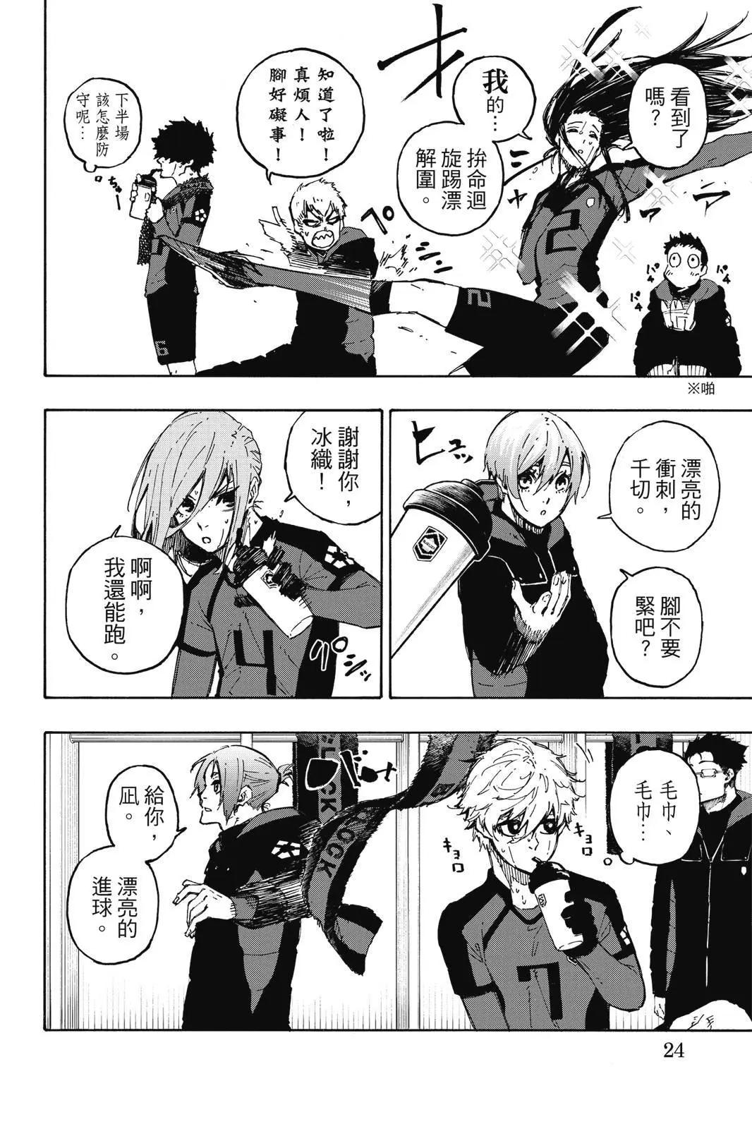 BLUE LOCK - 第15卷(1/5) - 2